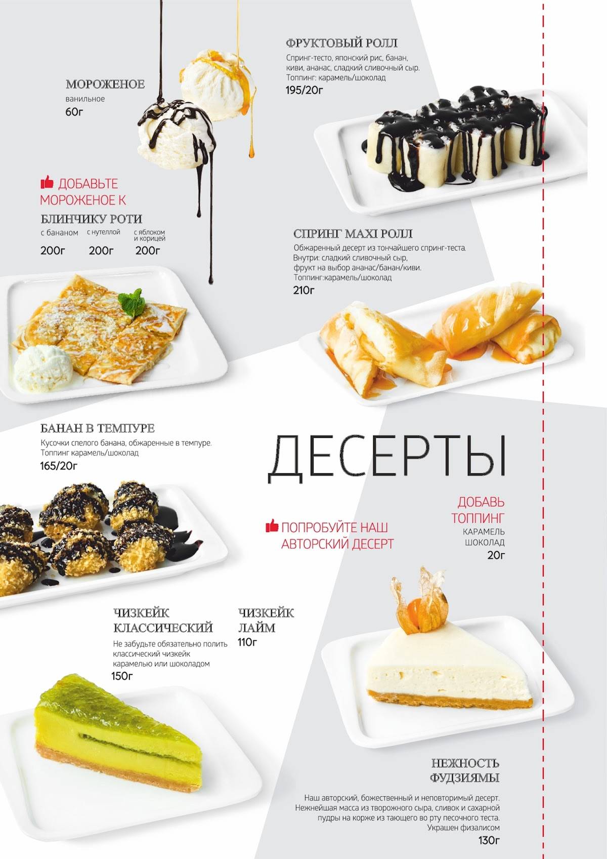 TomYumBar меню