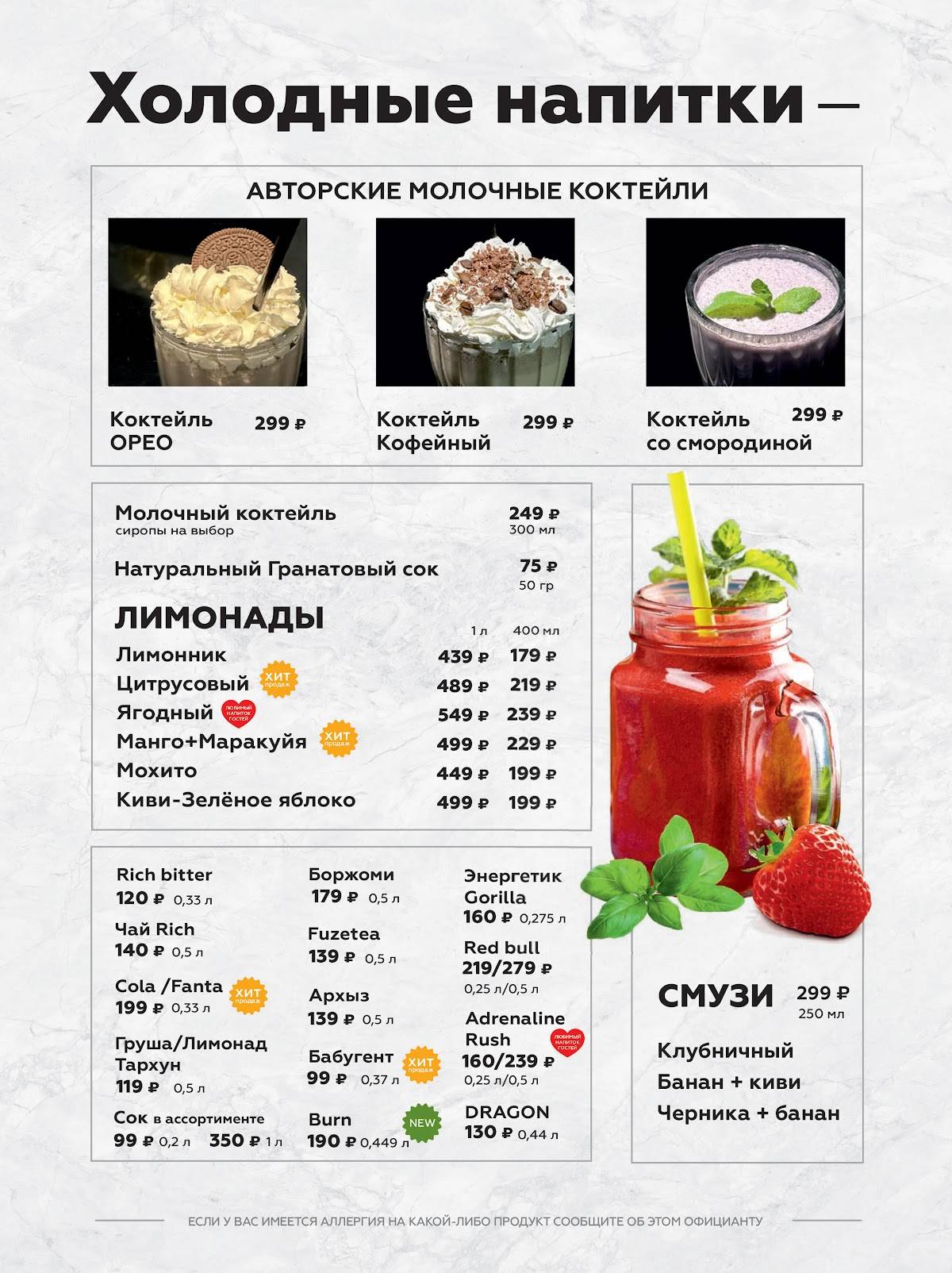 Торнадо меню