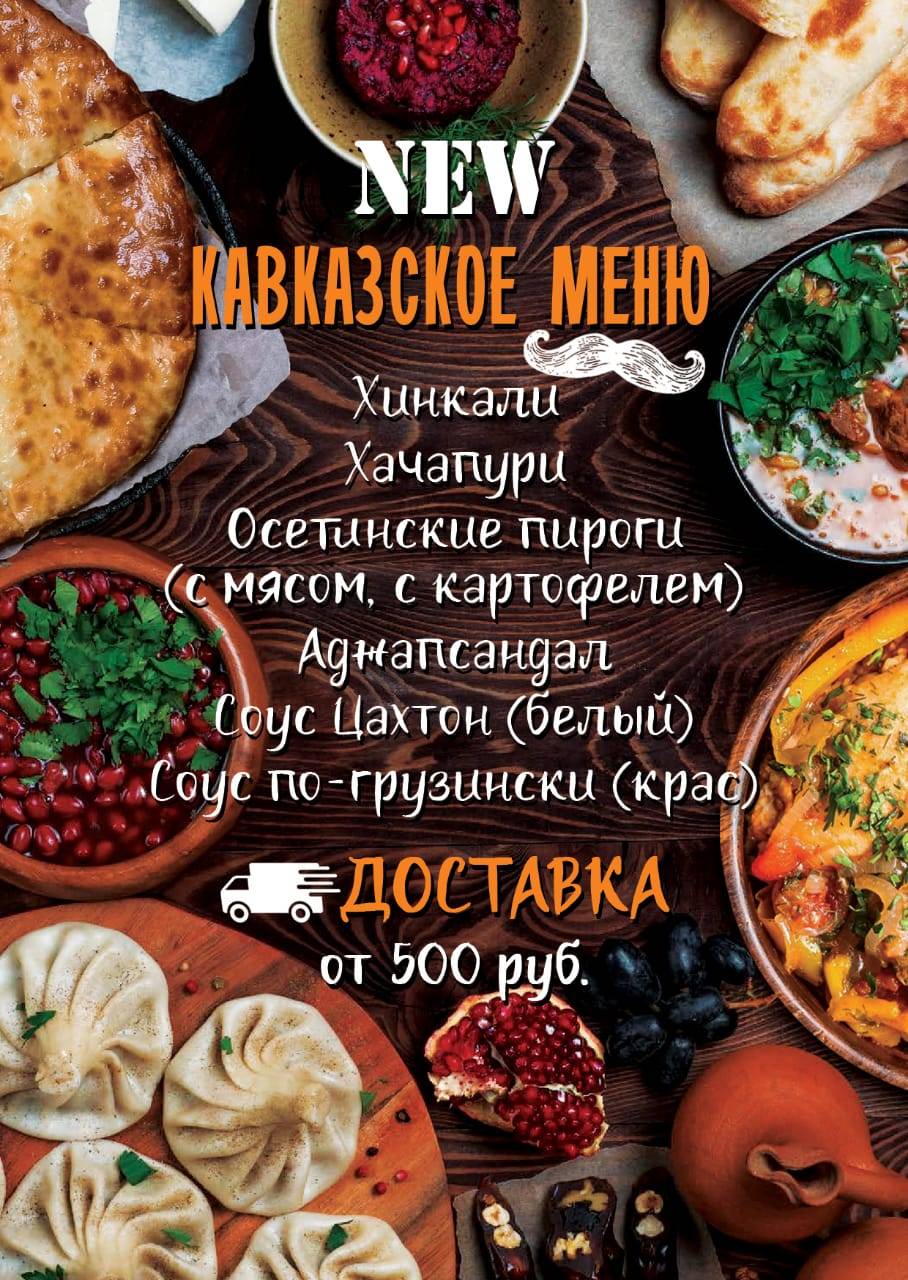 Вспышка меню