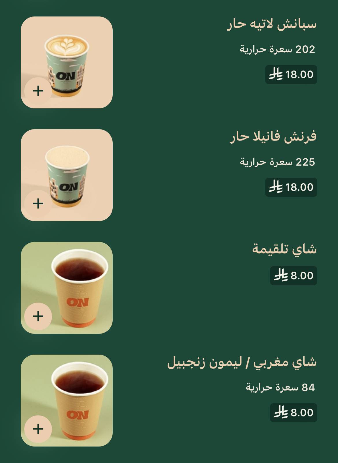 اون ON меню