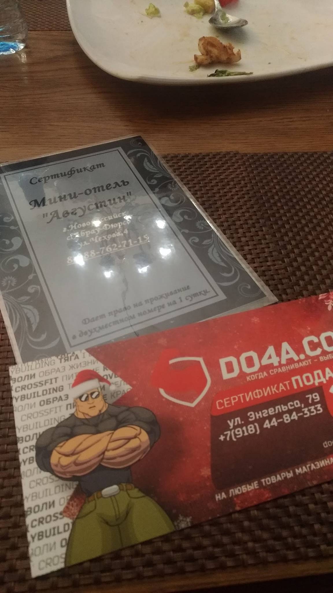 Кафе бар "Карабас Барабас" меню