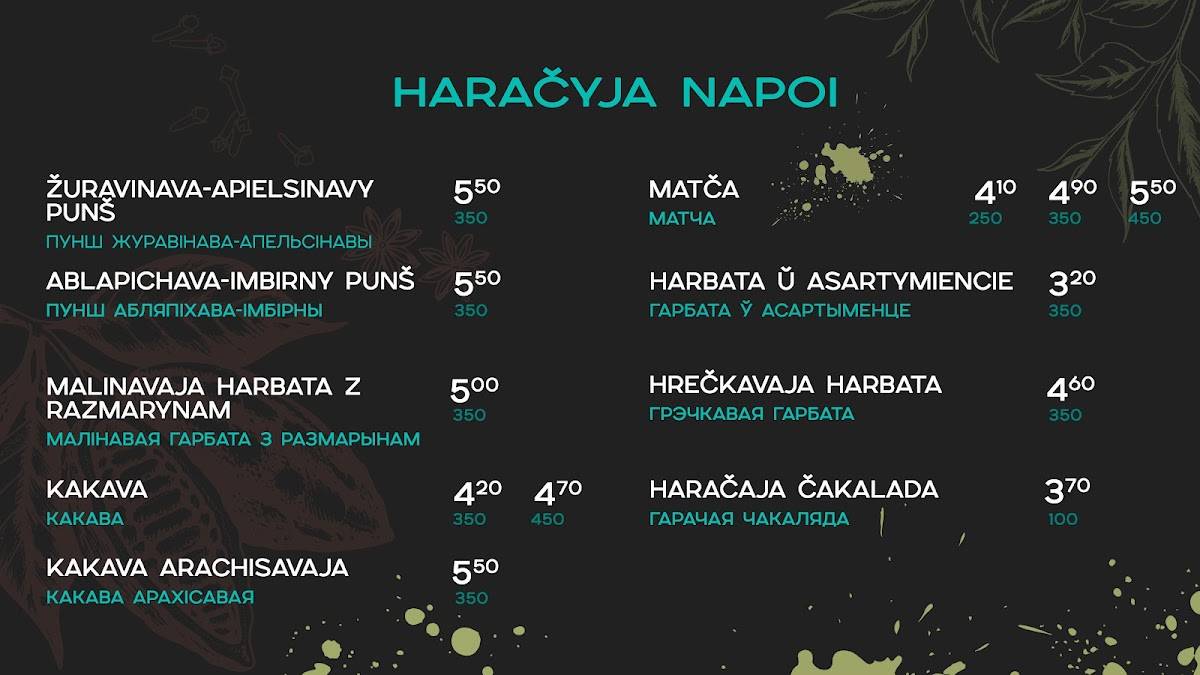 над Нямігай меню