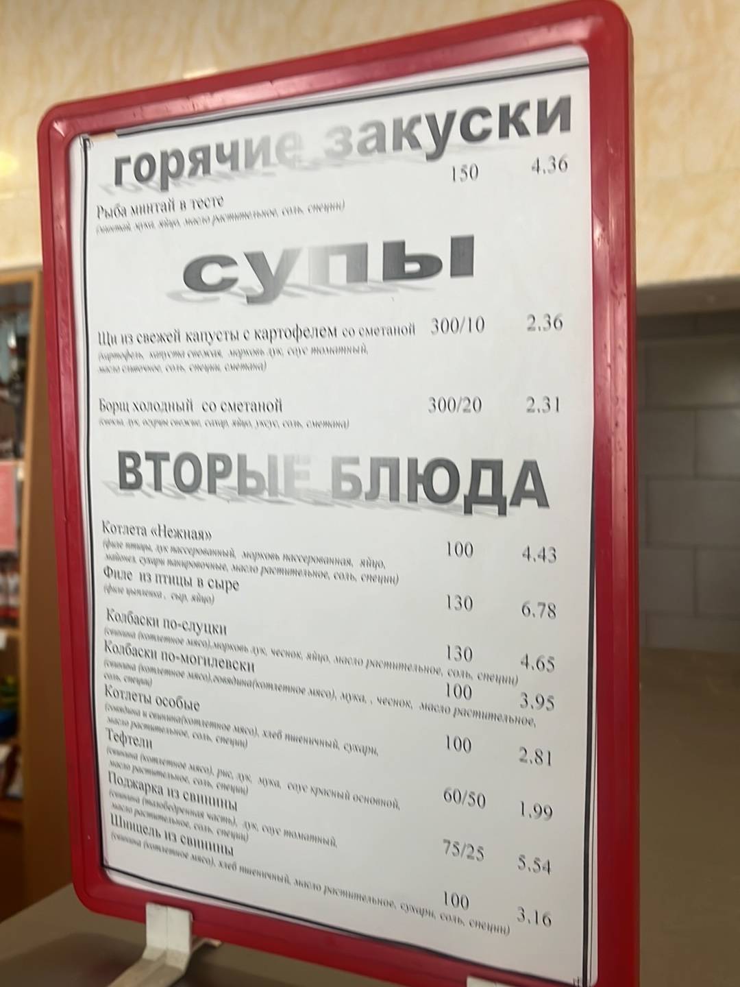 Кафе меню