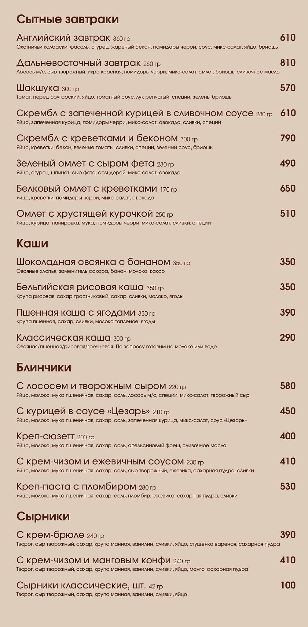 Calido Coffee меню