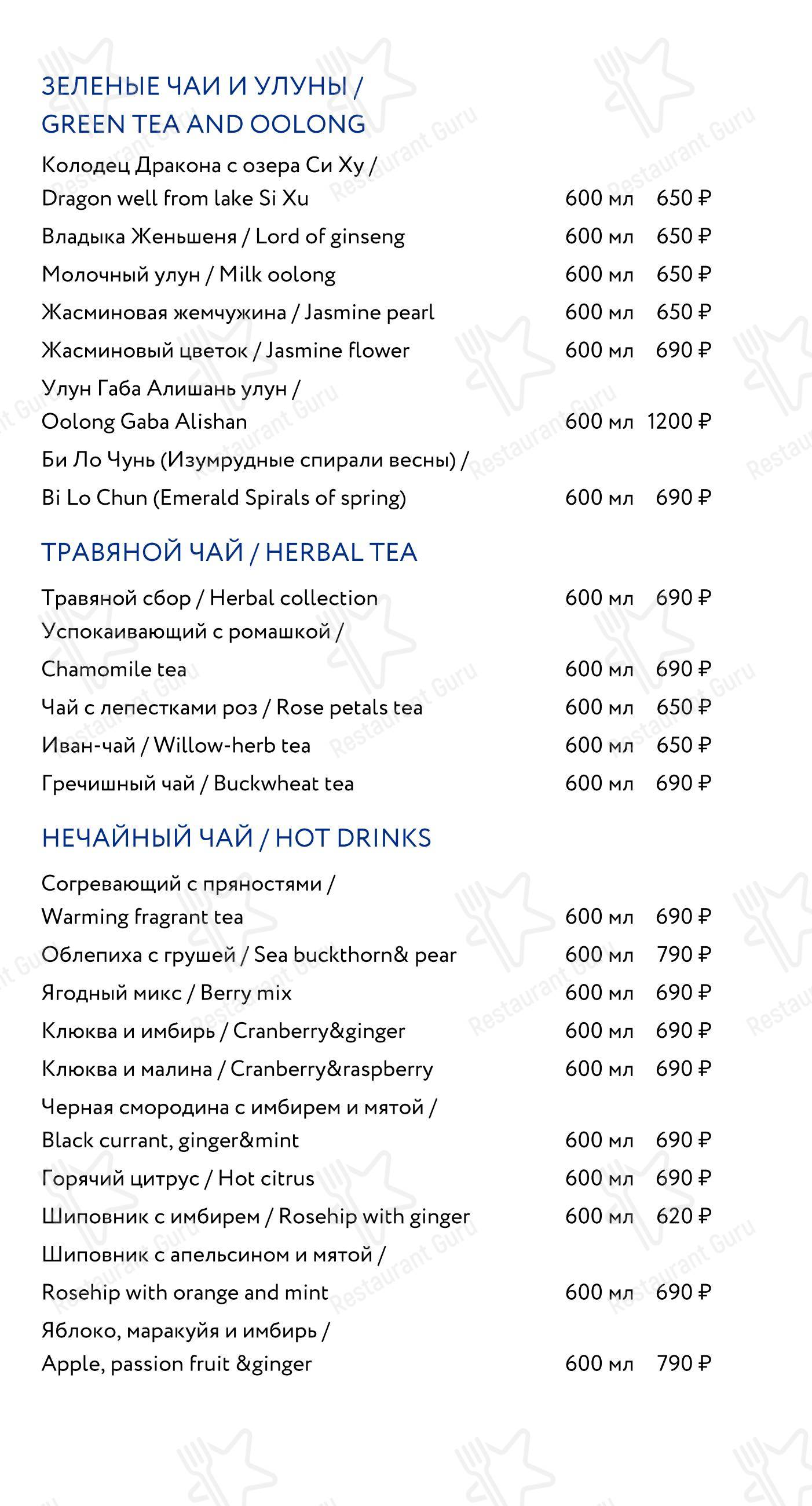 菜单 ресторана Черетто Море