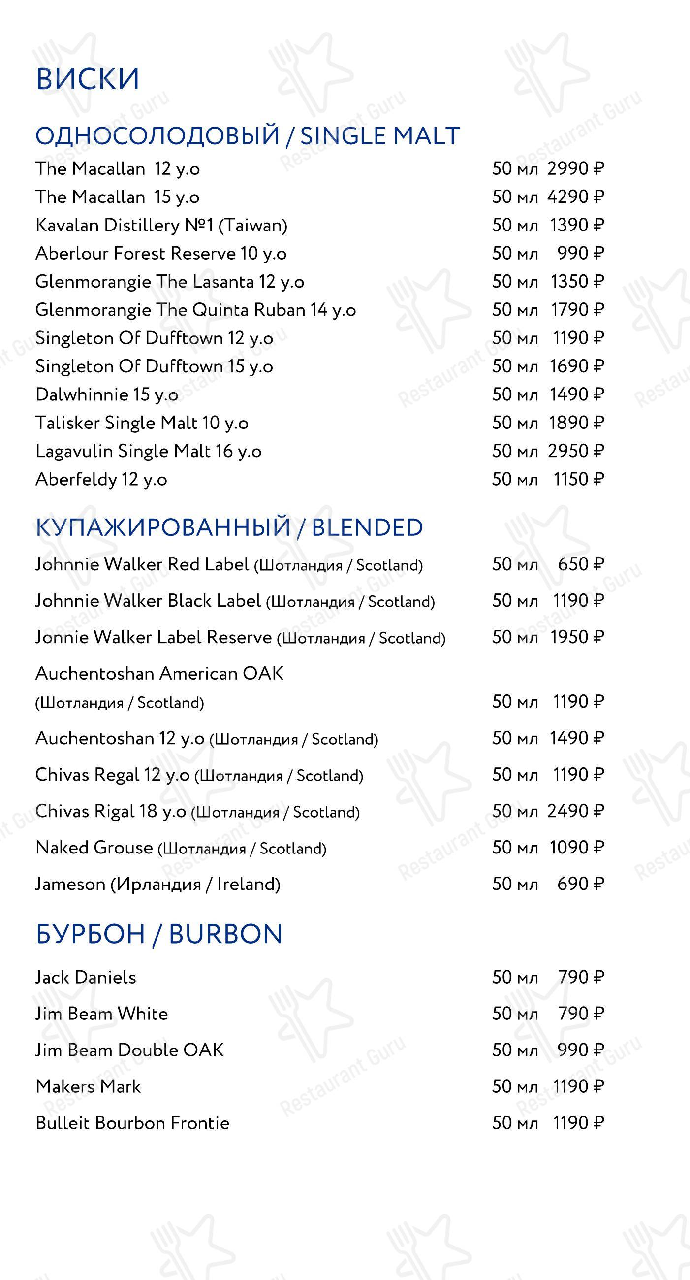 Черетто Море в Москве - 菜单