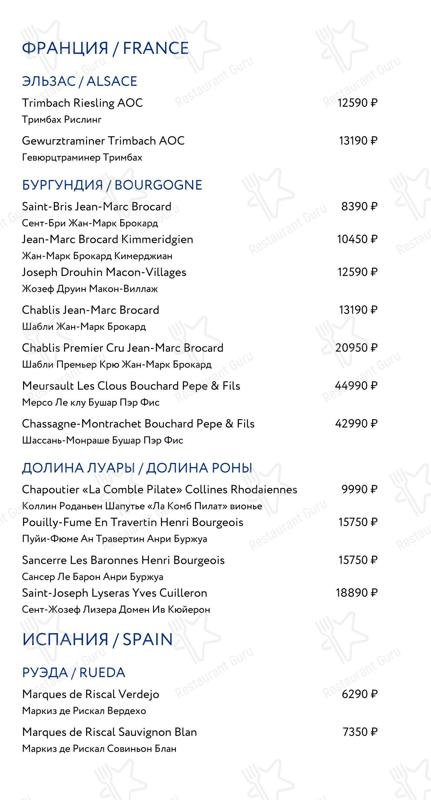Меню ресторана Черетто Море - 菜单