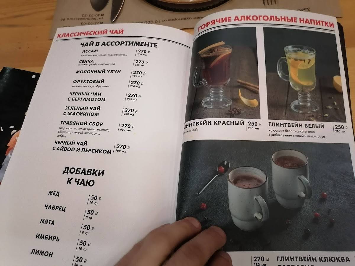 Чайхана 64 меню