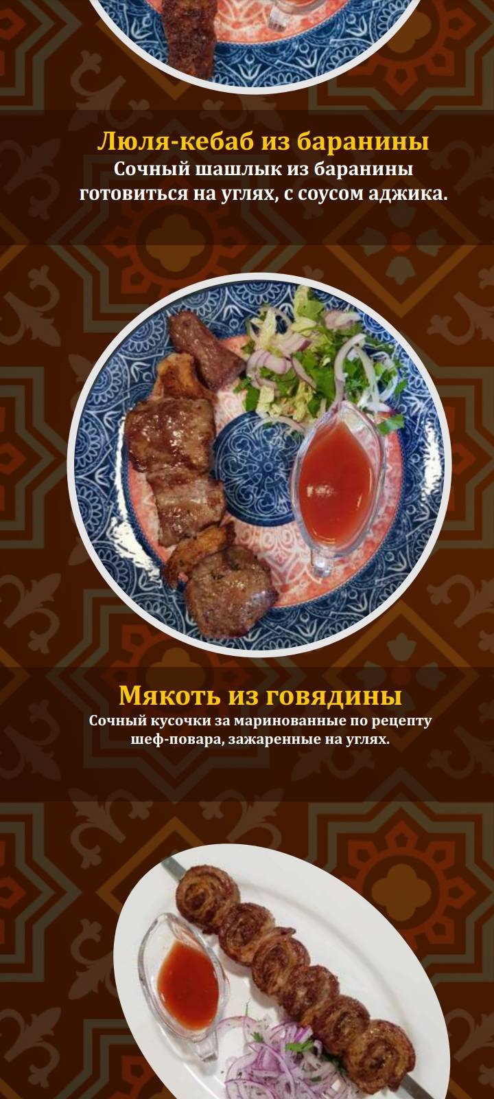 Чайхана Дидор меню