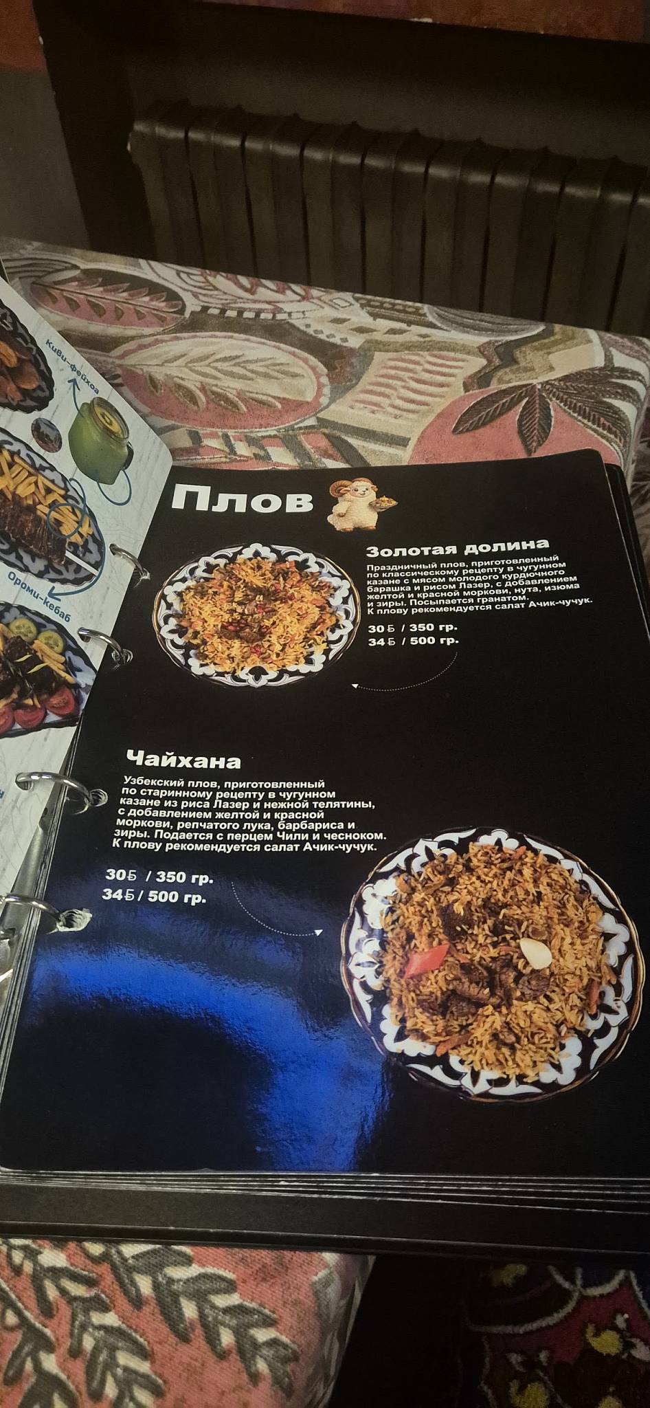 Чайхана Бангалор меню