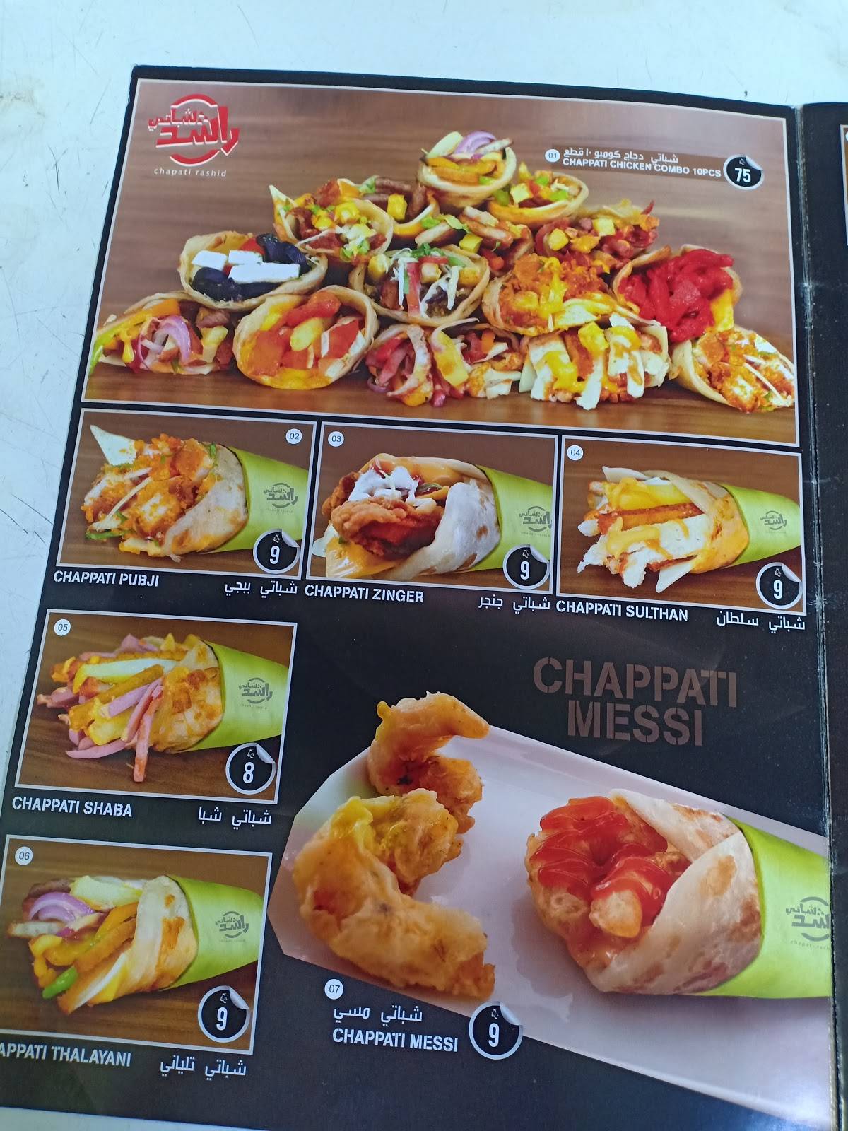 Chapati Rashid меню