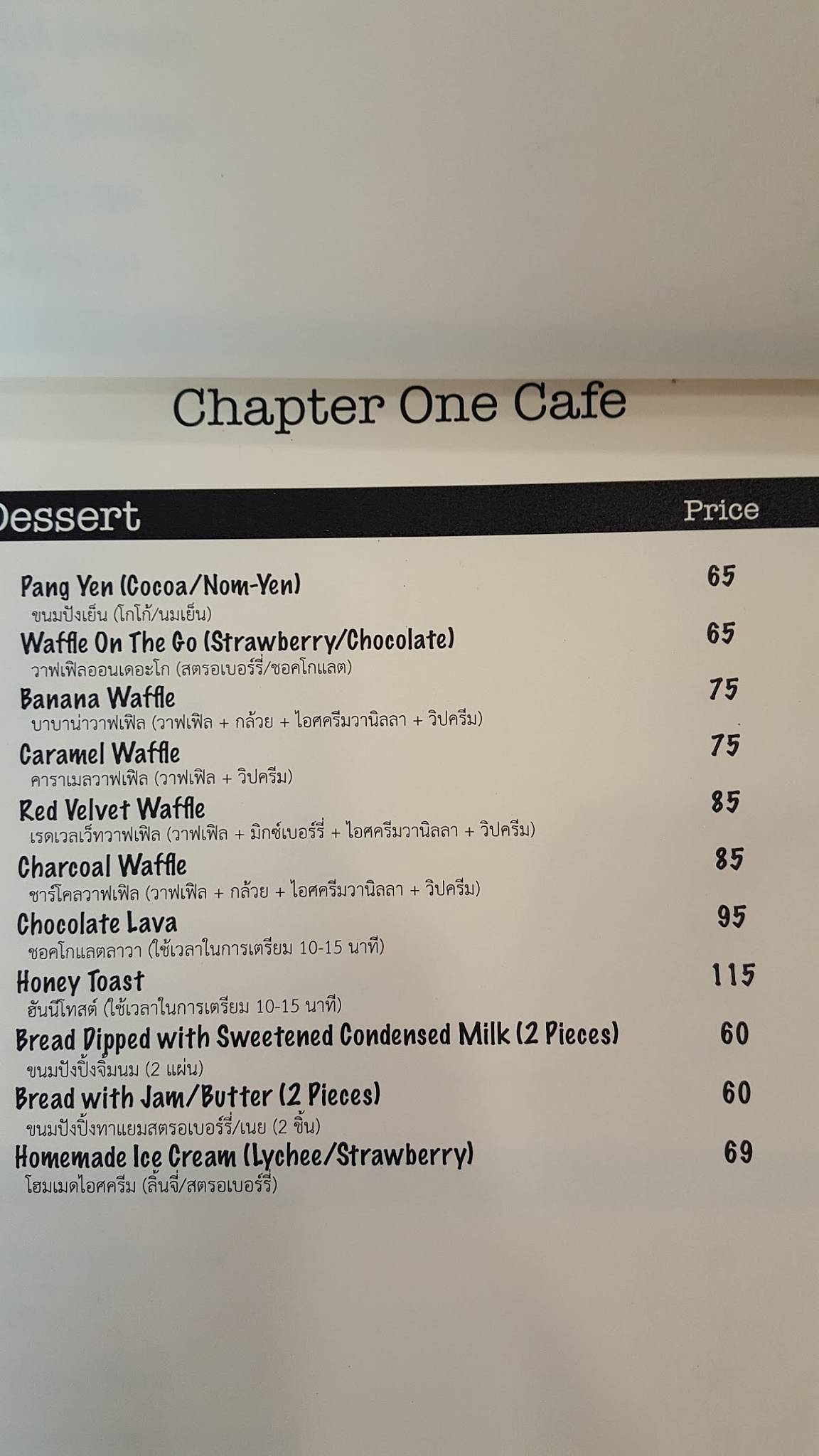 Chapter One Cafe แชปเตอร์ วัน คาเฟ่ меню