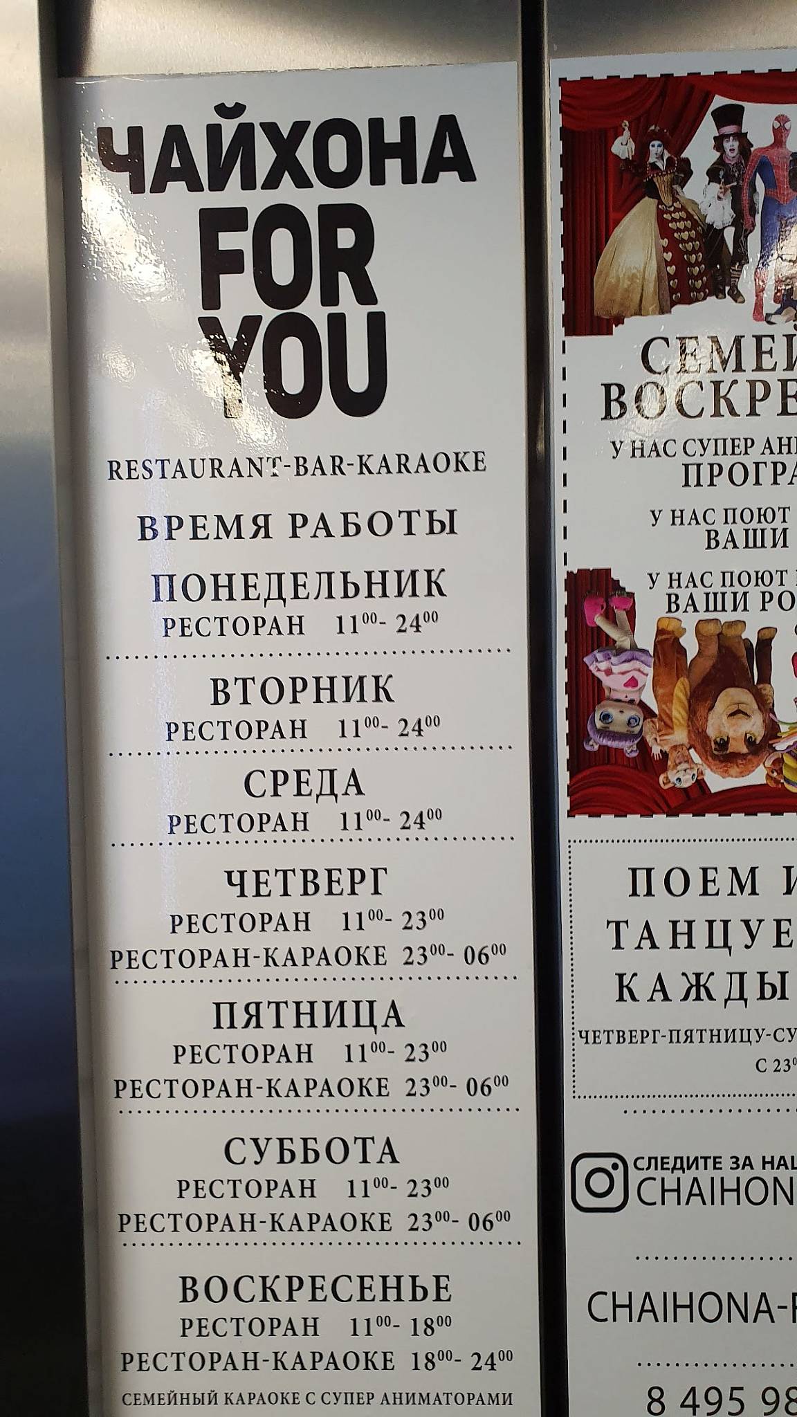 Чайхона For You Мичуринский меню