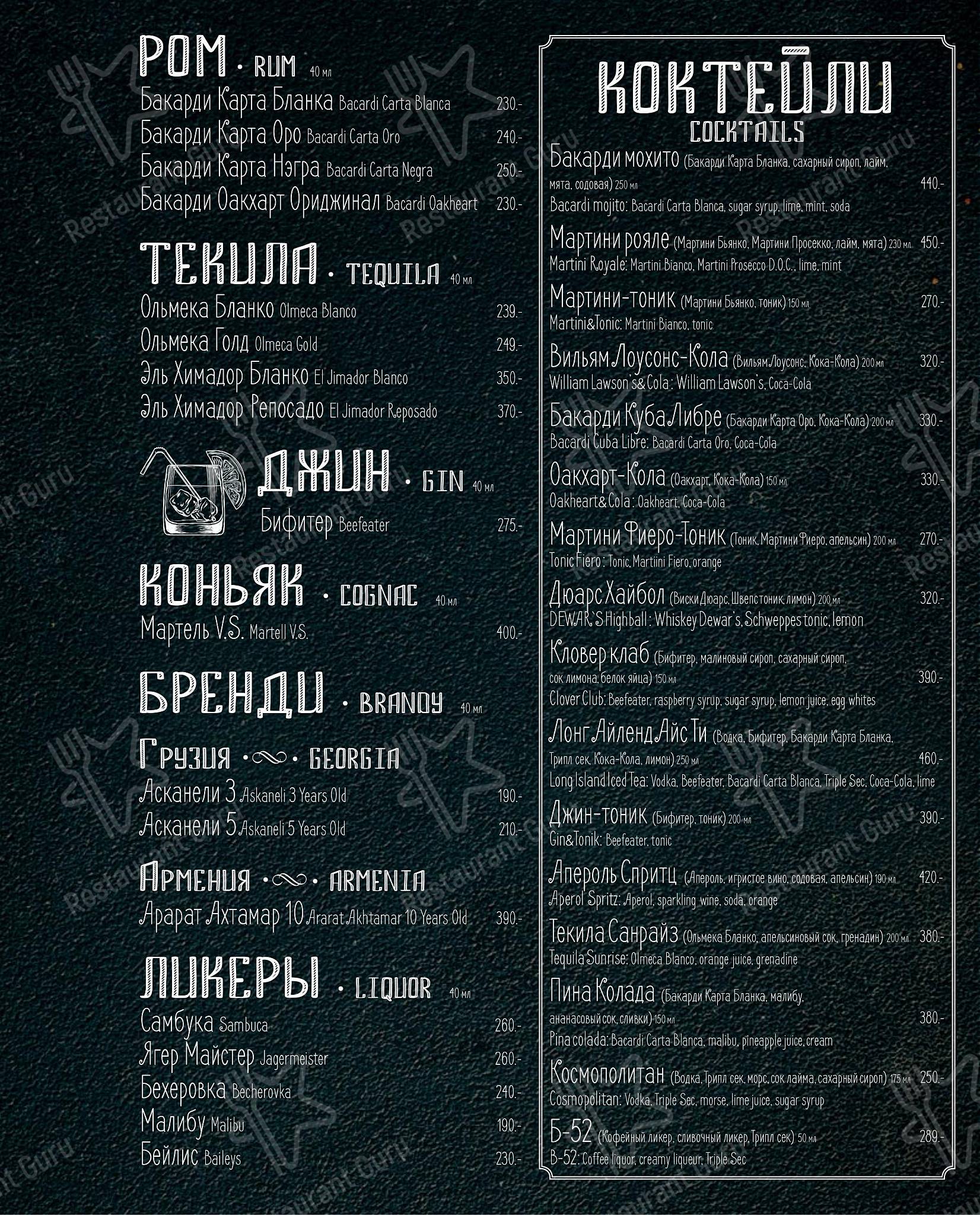 Взгляните на меню Чайхана Зира