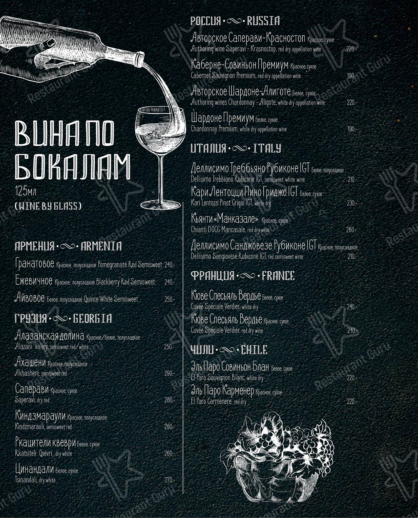 Взгляните на меню Чайхана Зира