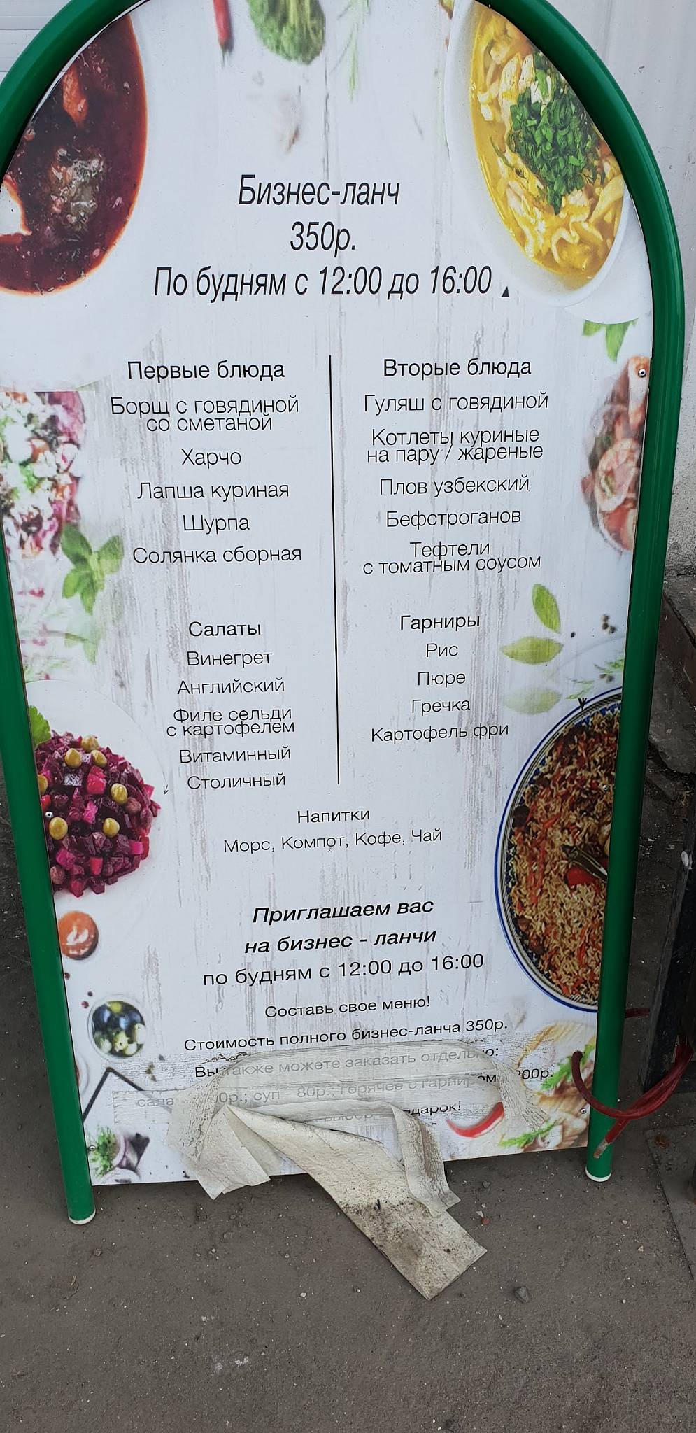 Чайхана Тархун меню