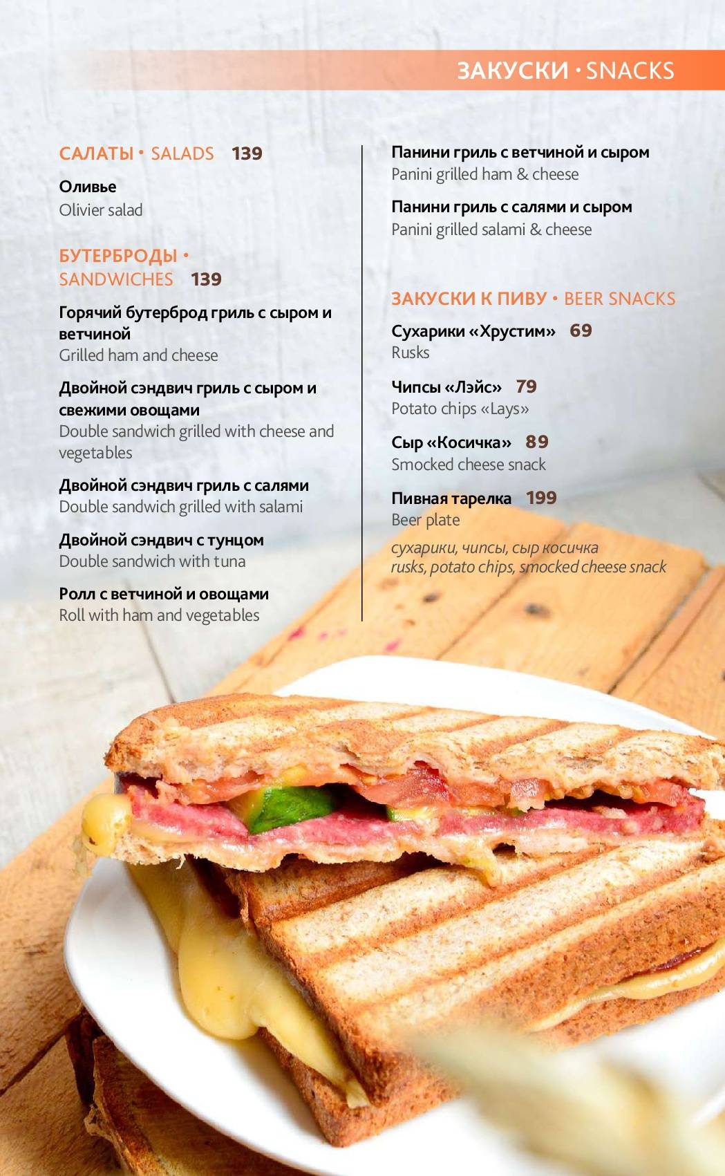 Чайникофф меню