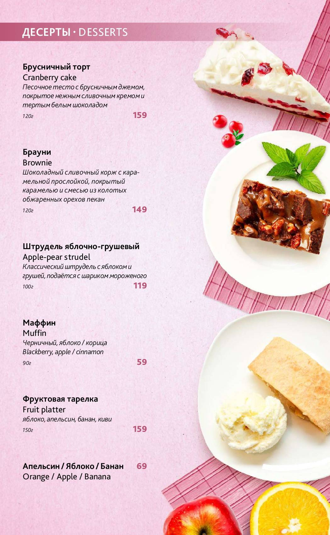 Чайникофф меню