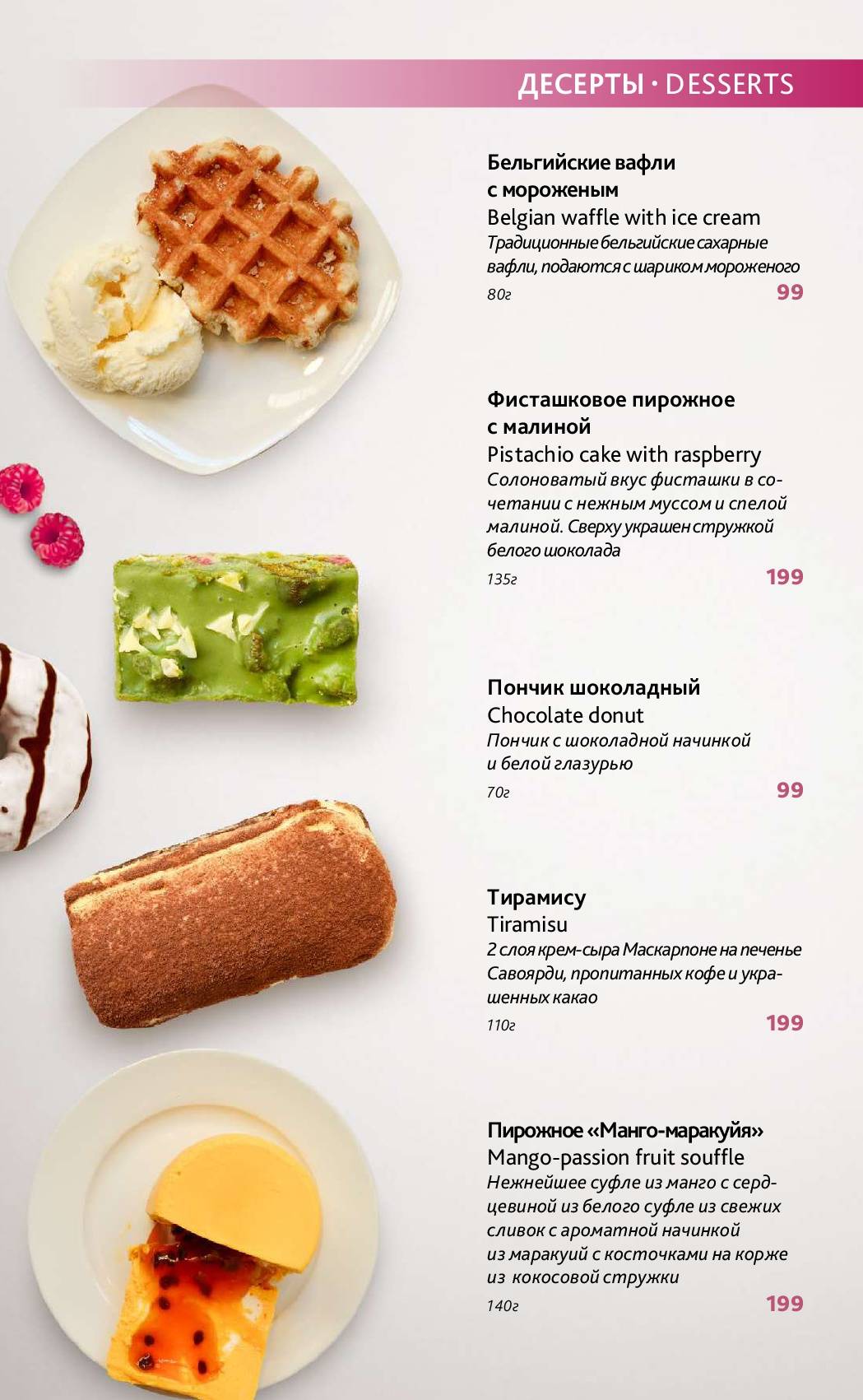 Чайникофф меню