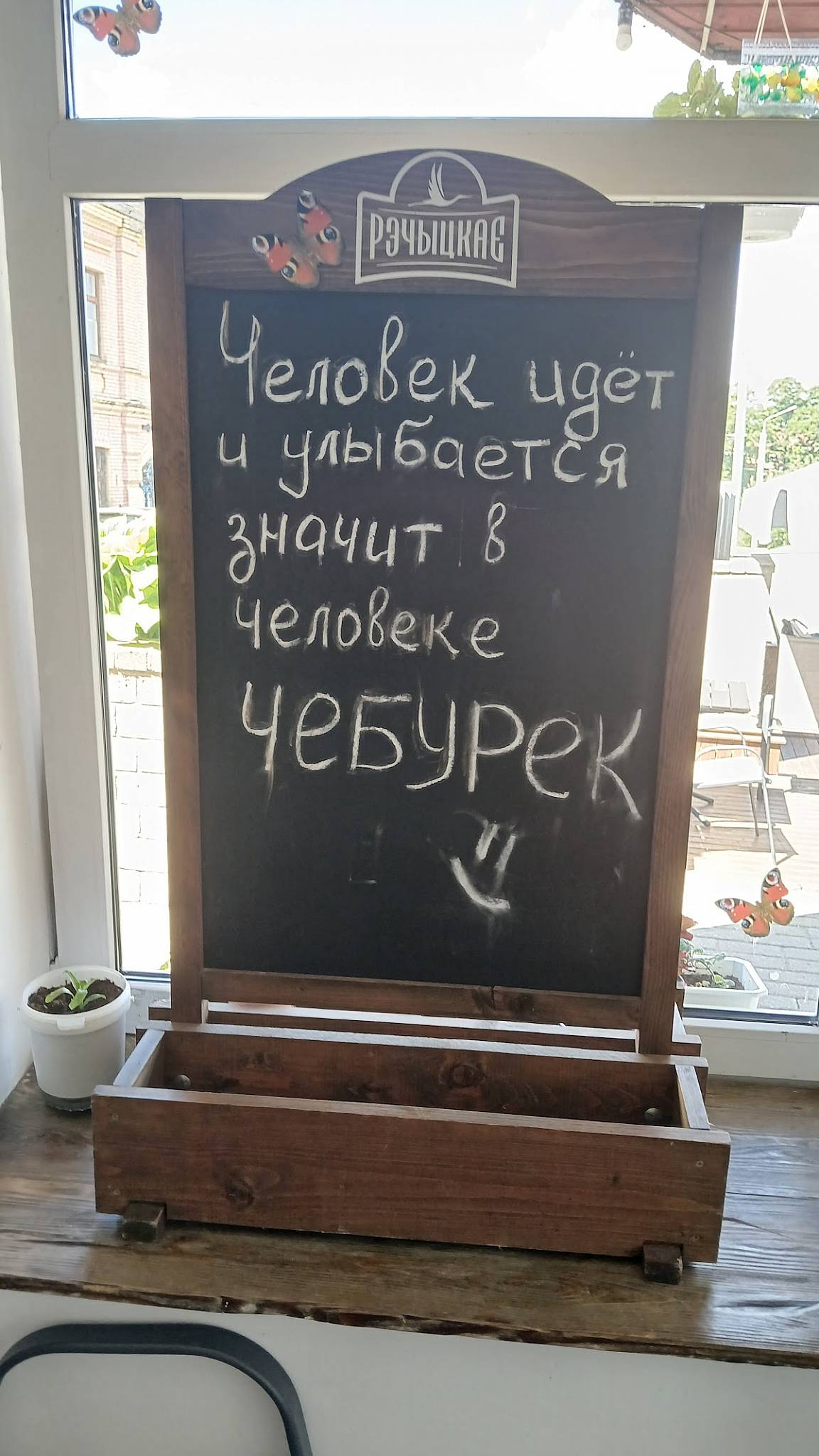 Чебуречная на Виленской меню
