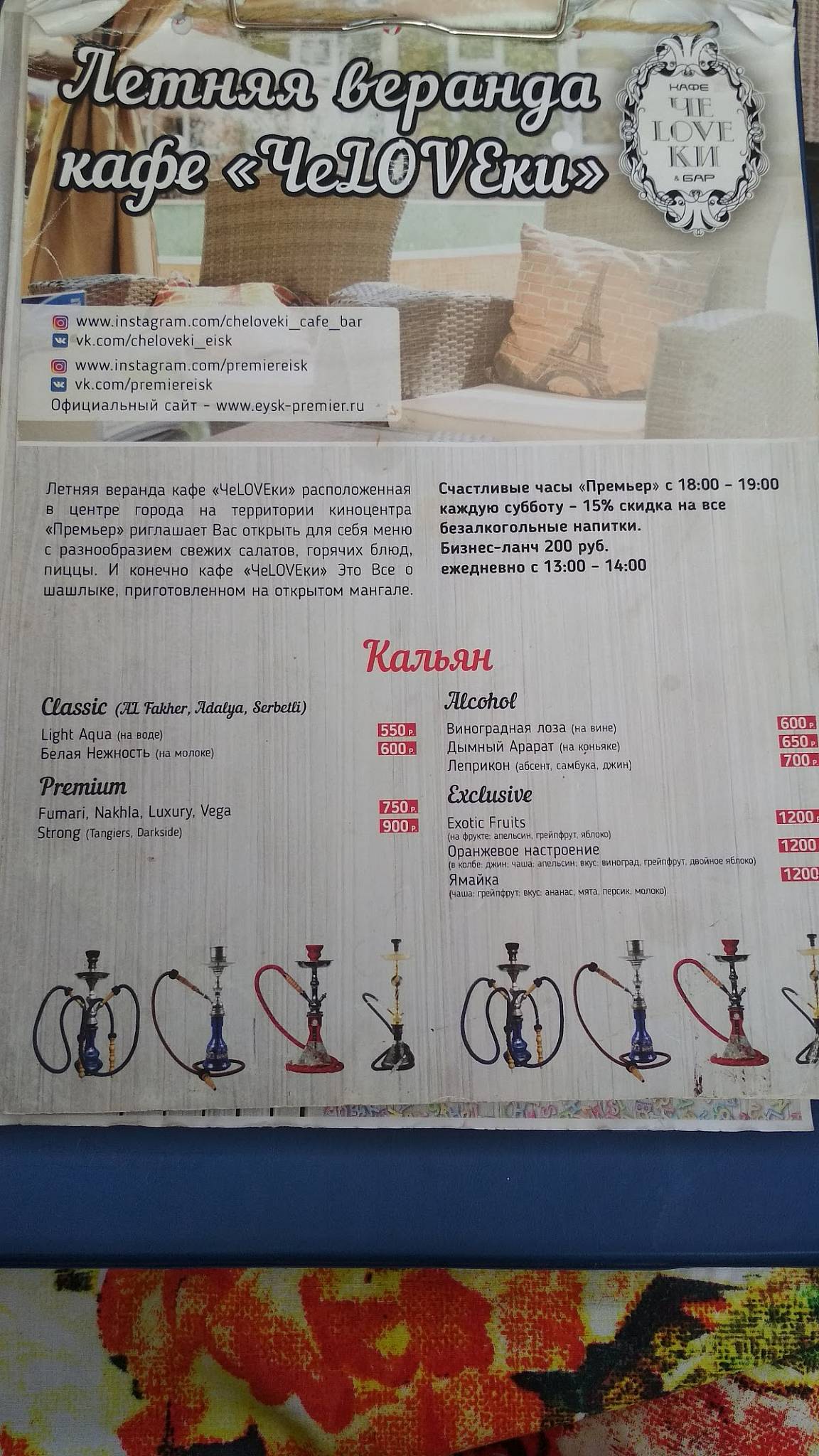 Человеки меню