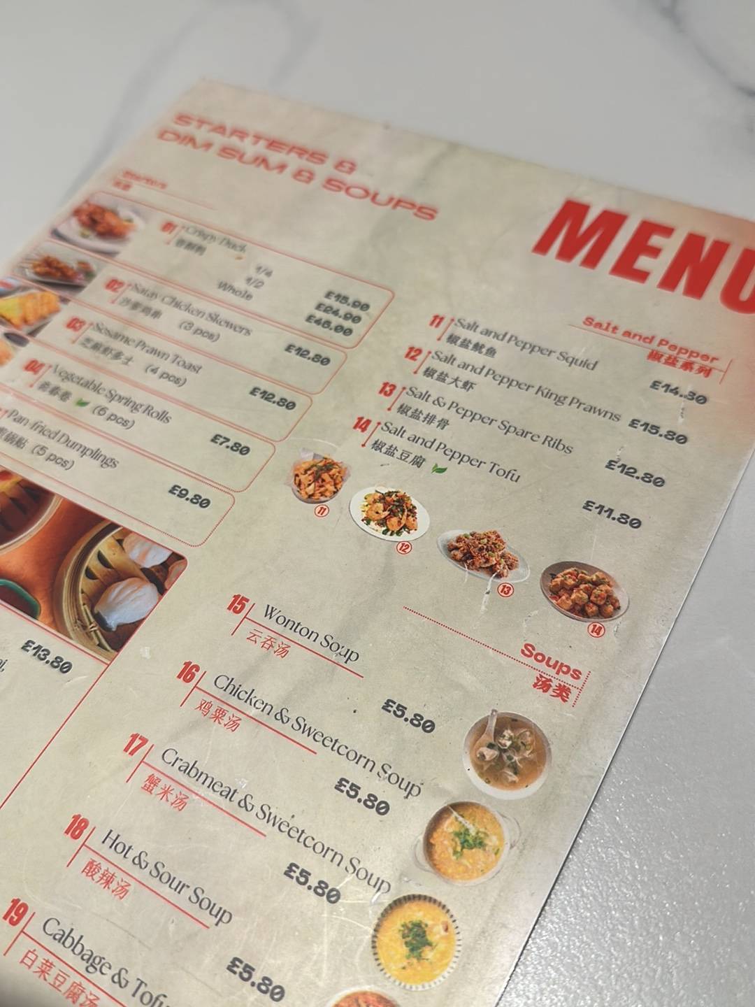 Chengdu Chengdu меню