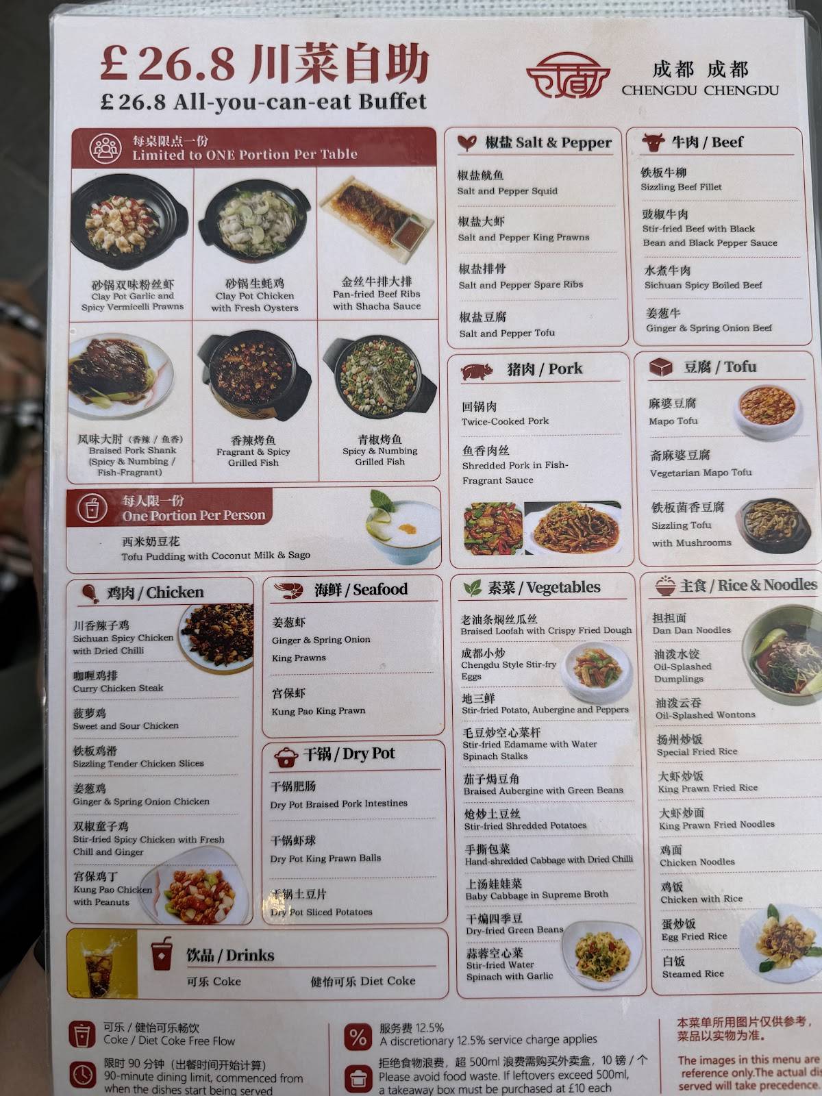 Chengdu Chengdu меню