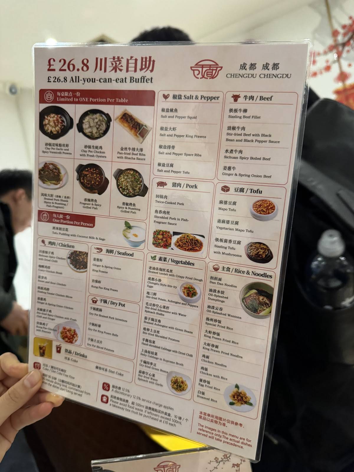 Chengdu Chengdu меню