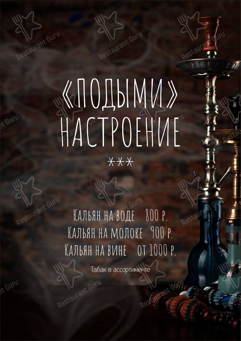 Взгляните на меню Черёмушки