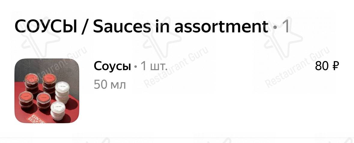 Меню для посетителей паба и бара Курочки Да Булочки