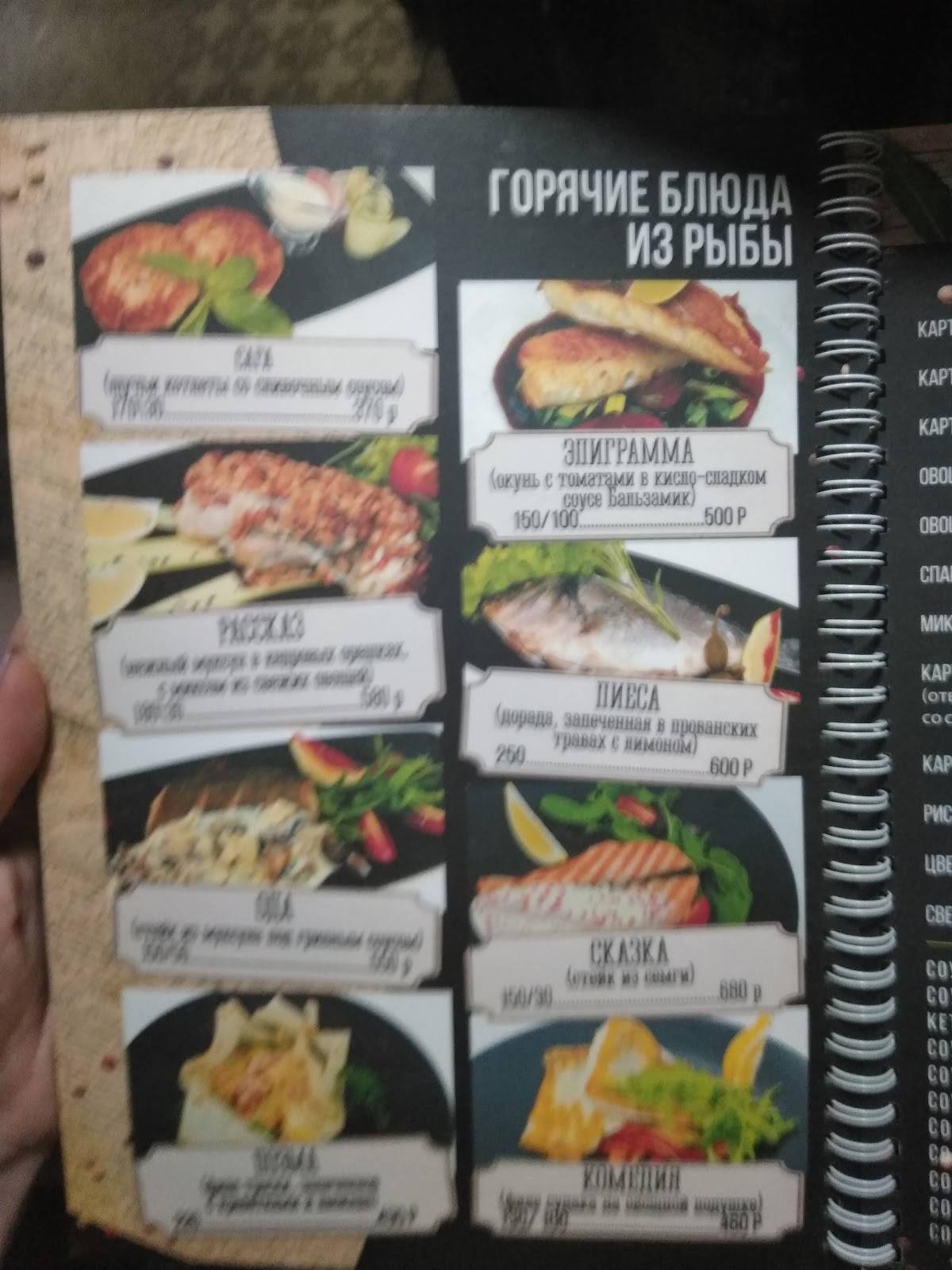 Читатель меню