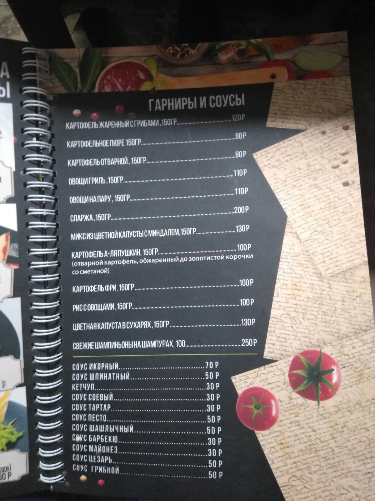 Читатель меню
