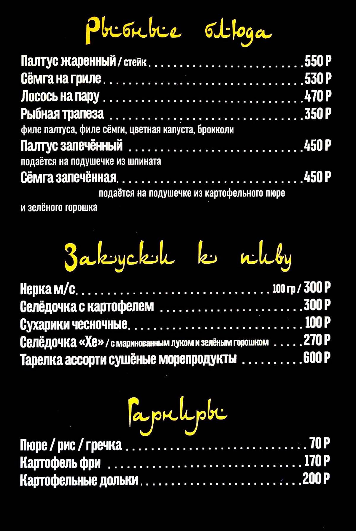 Чор Минор меню