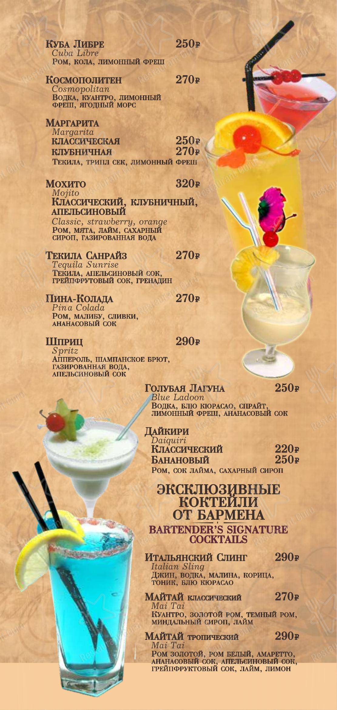 Взгляните на меню Чао Белла
