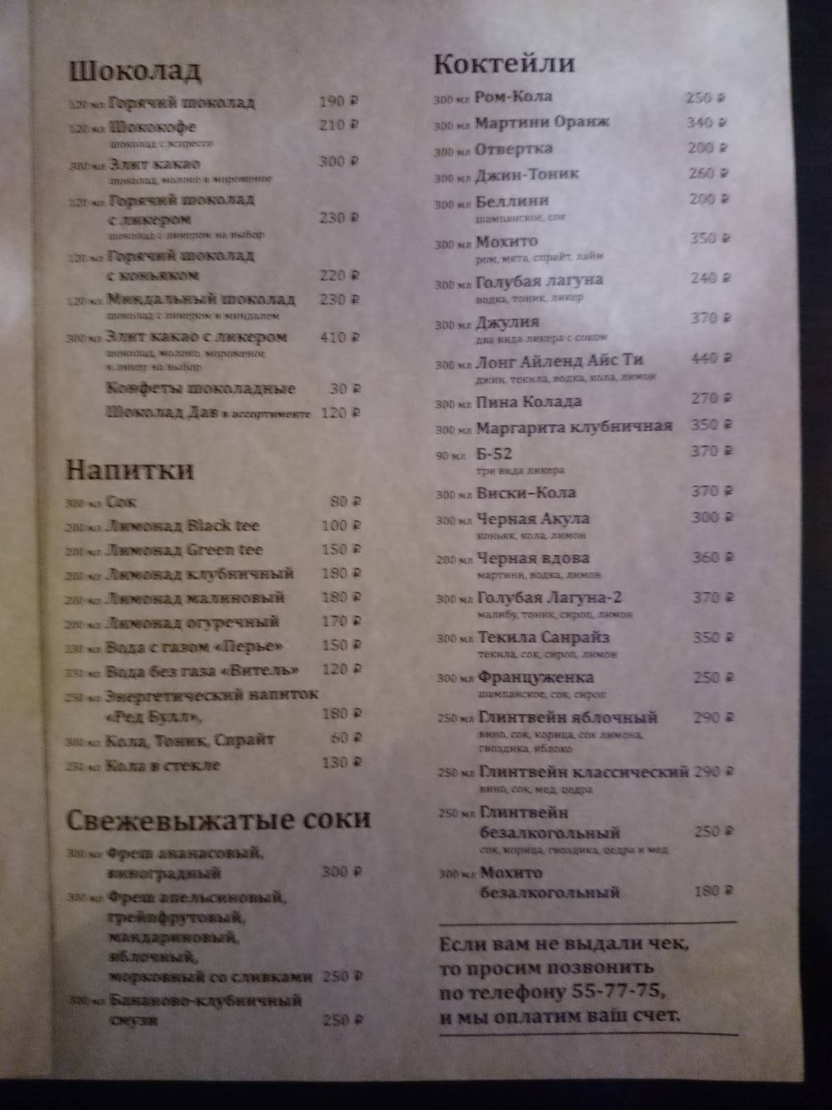 Классик меню