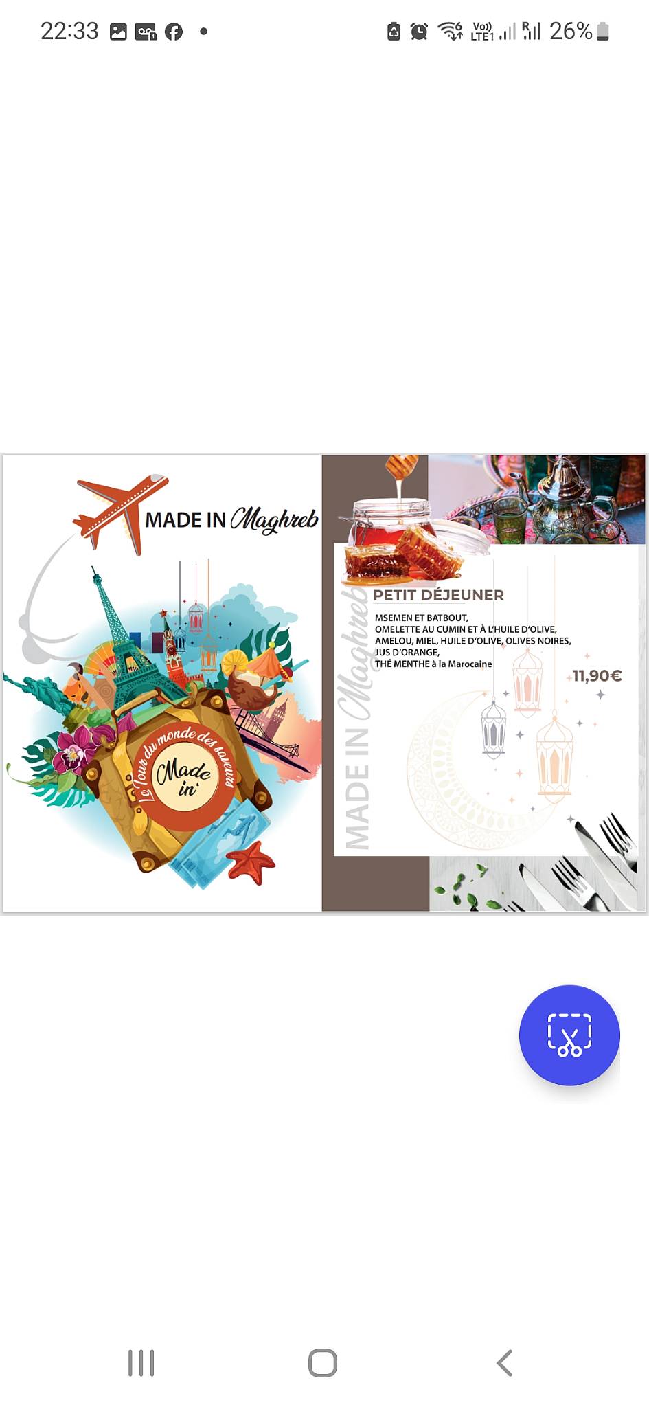 Made In меню