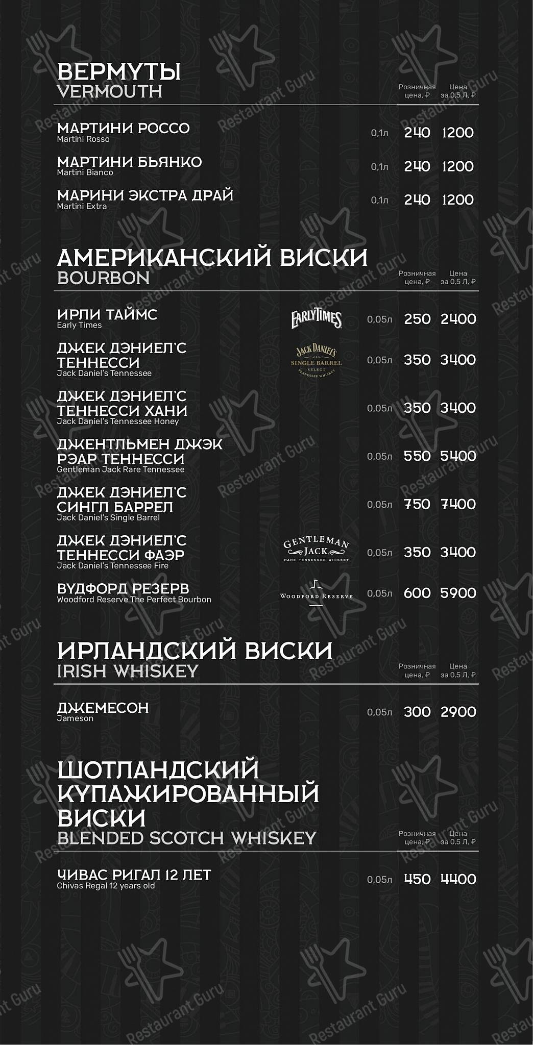 Меню паба и бара Music Bar Jigger Pony
