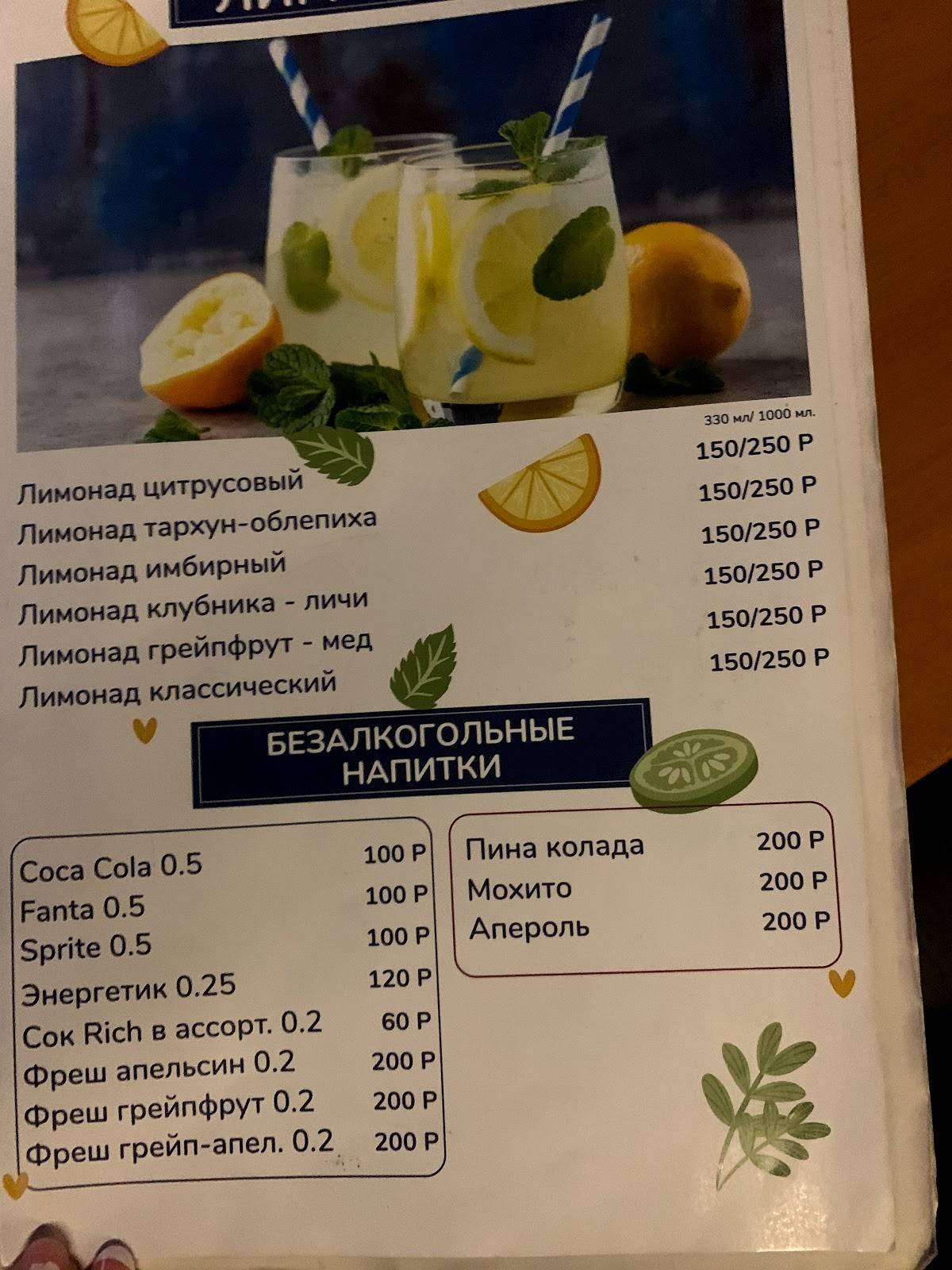 Cocos lounge меню
