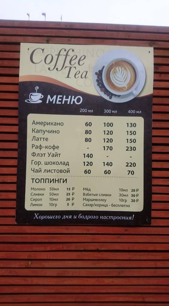 CoffeTea меню