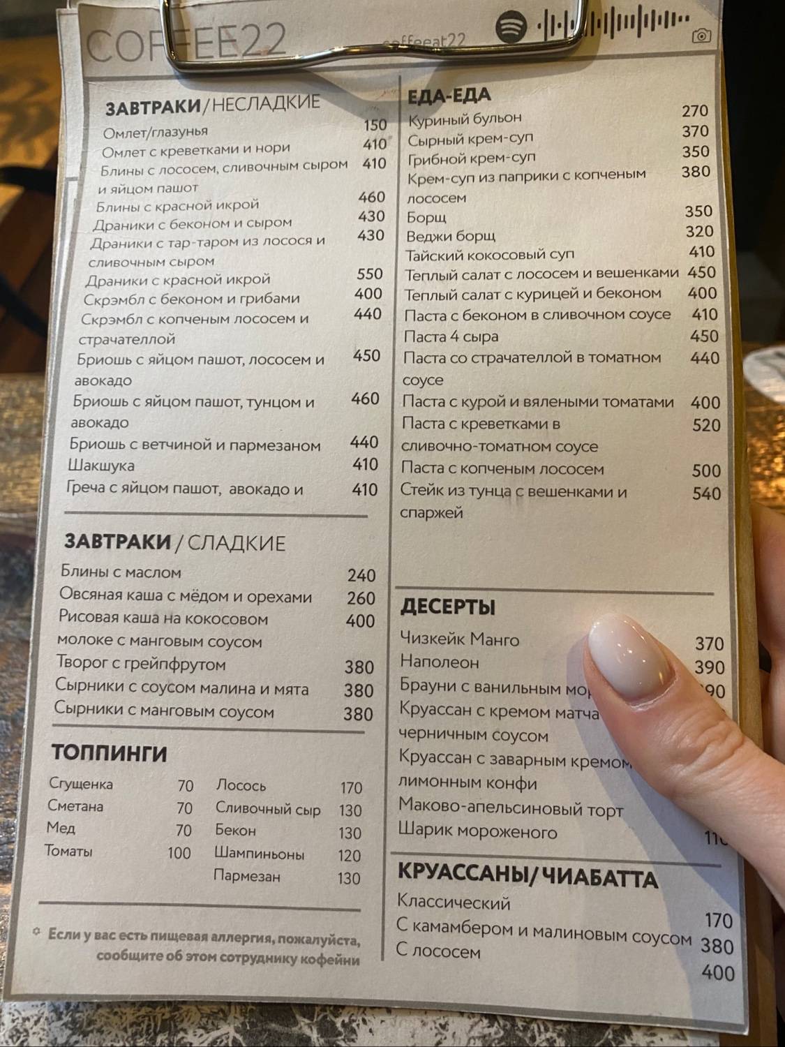 22бистро меню