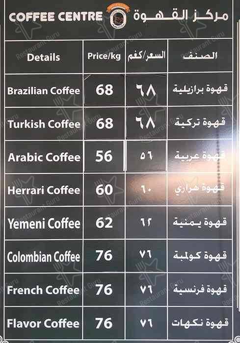Coffee Center меню