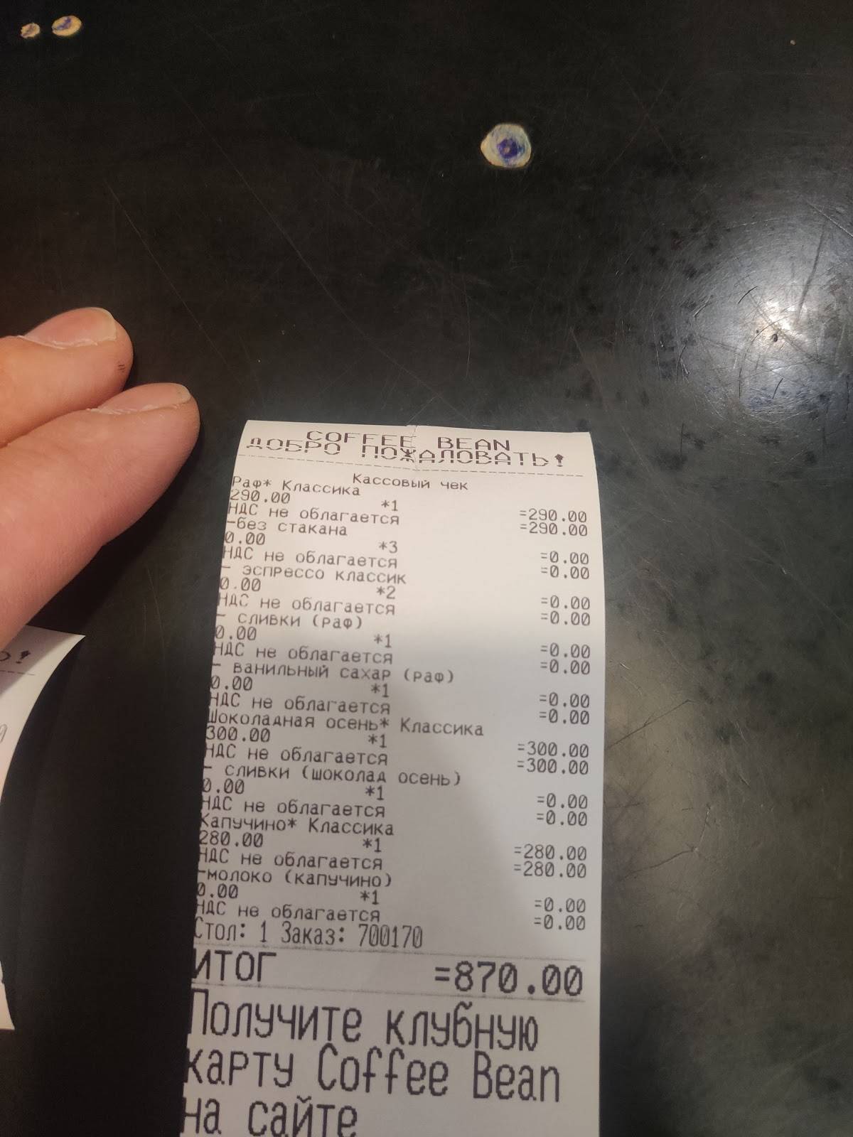Coffee Bean меню
