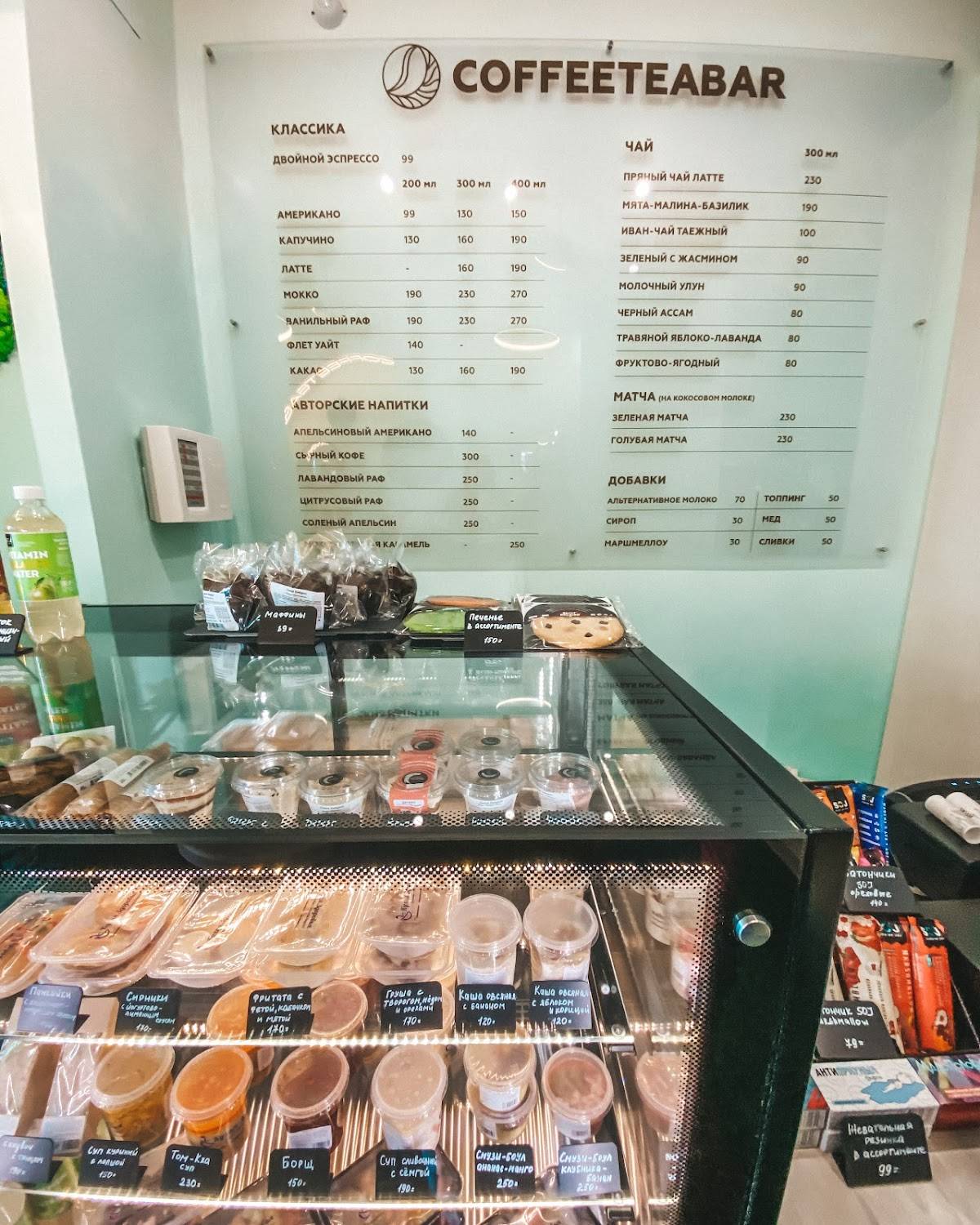 Coffeeteabar меню