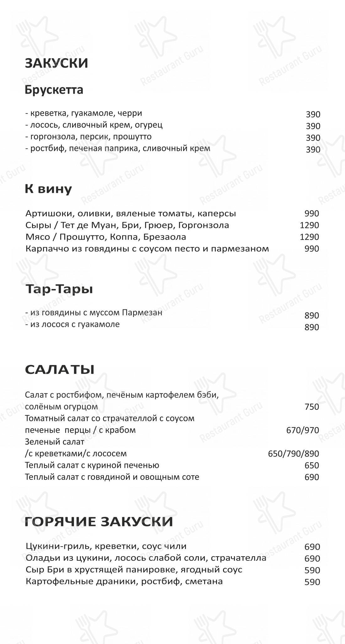 Меню Come Mode cafe - блюда и напитки