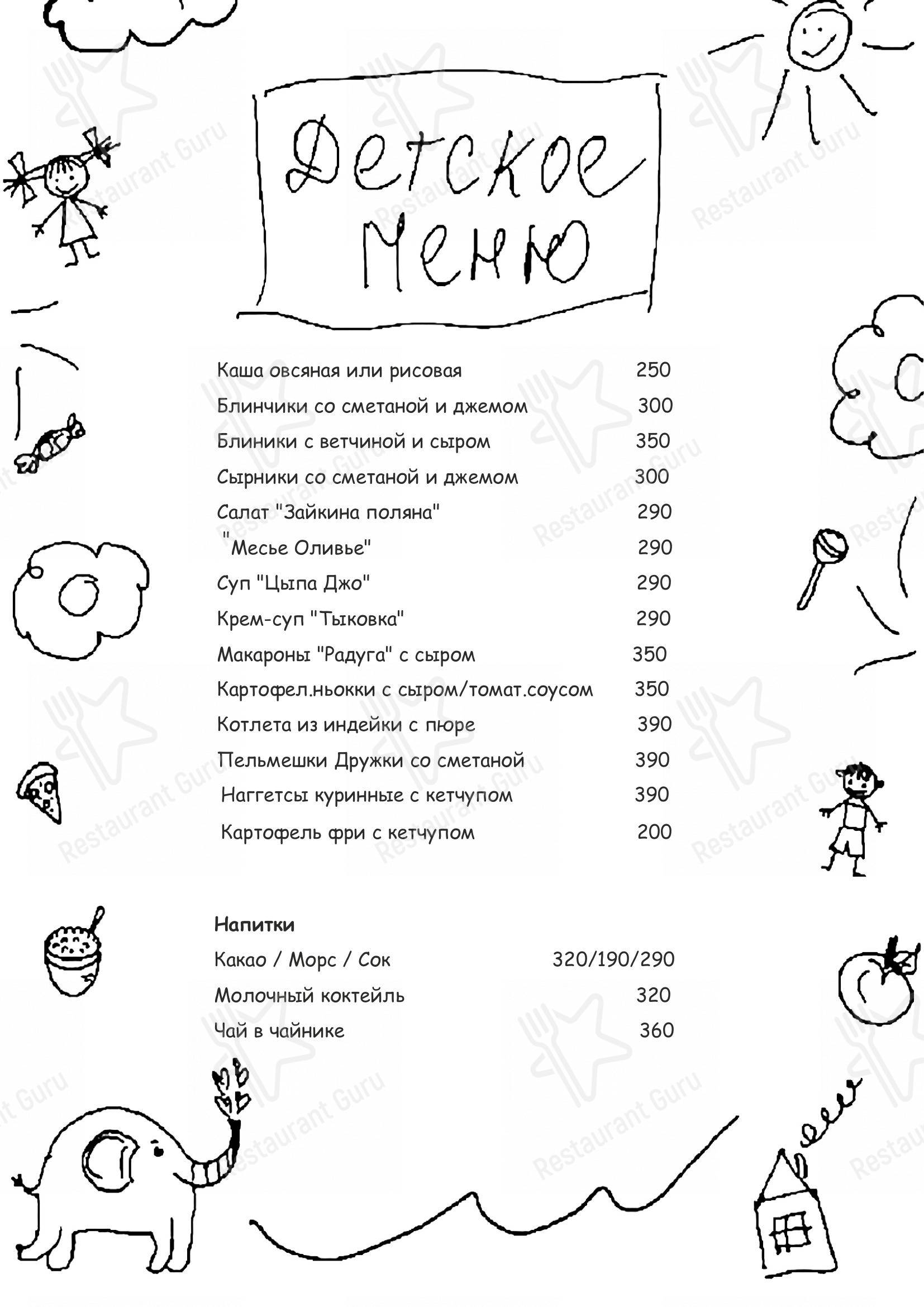 Меню ресторана Come Mode cafe