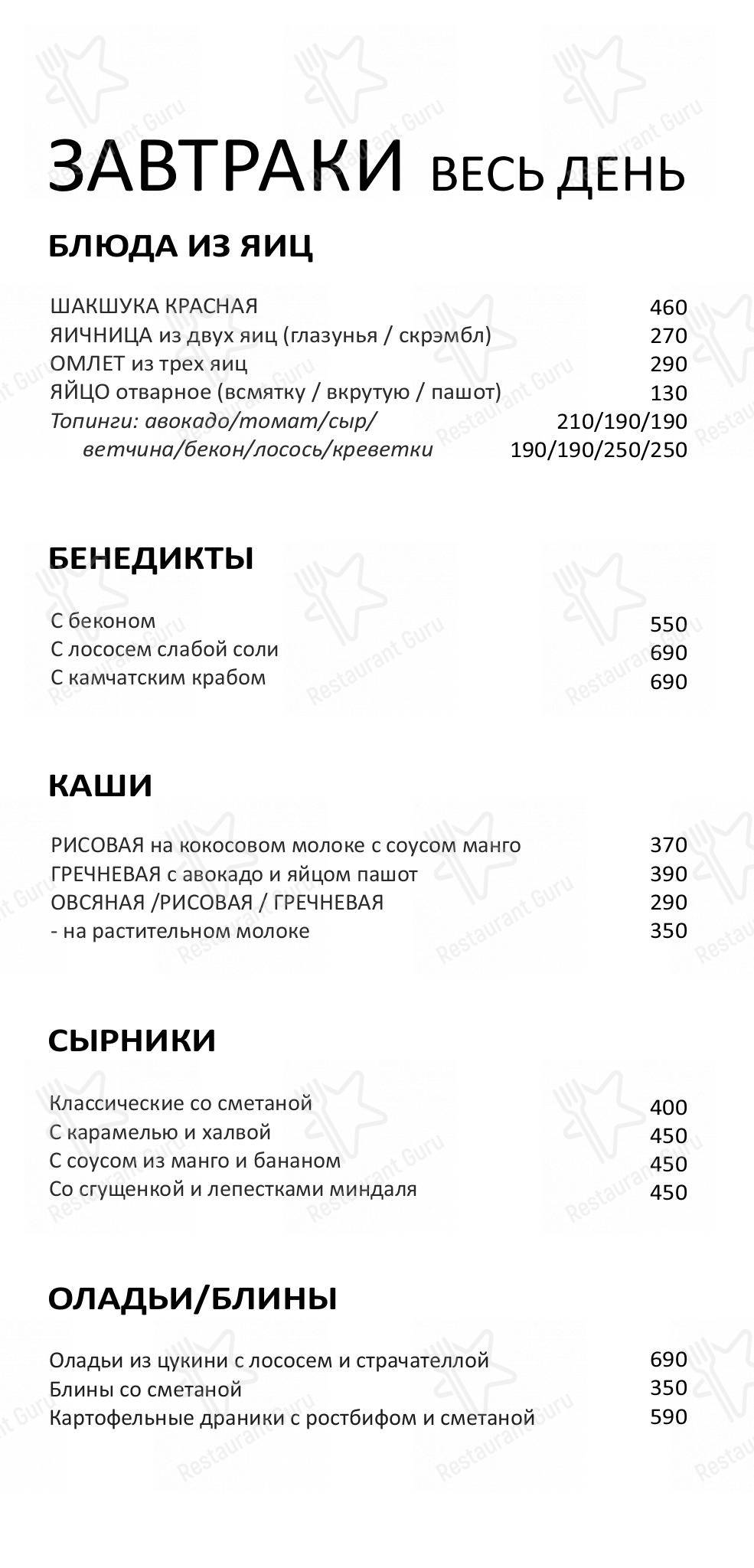 Меню для посетителей ресторана Come Mode cafe