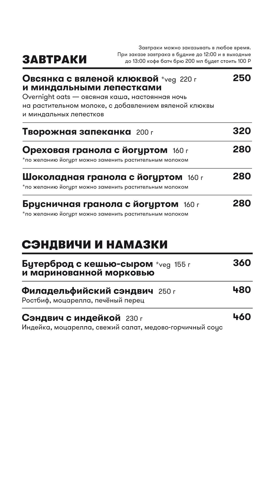 Кооператив Чёрный меню