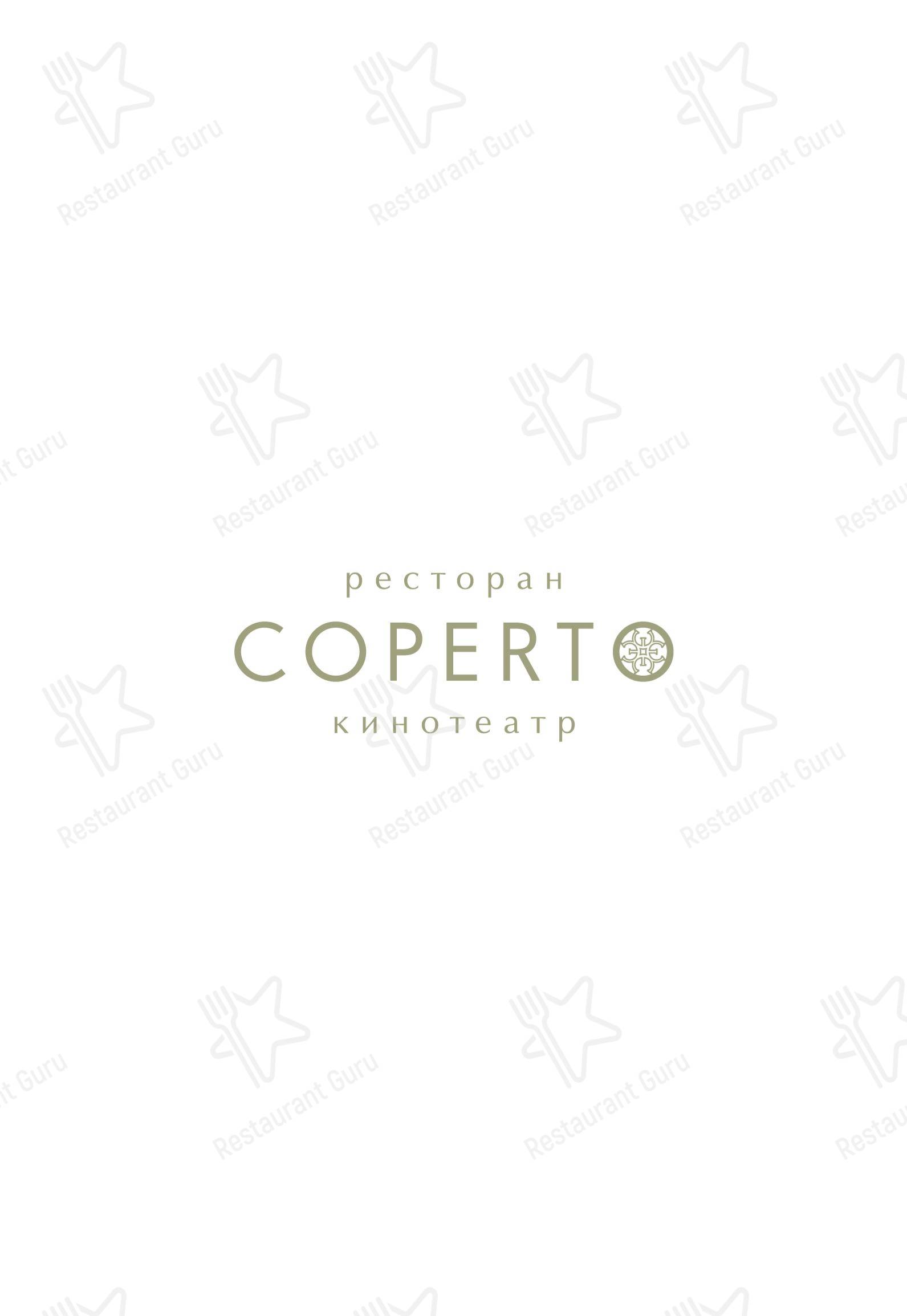 Меню ресторана Coperto - Основное меню