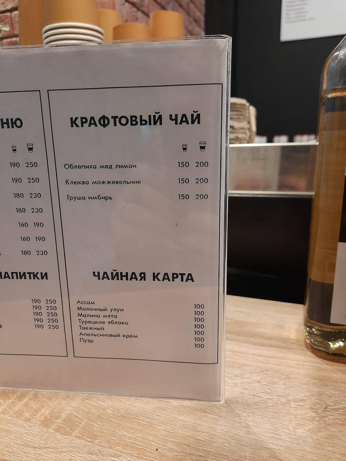 Cosmopoint Coffee меню