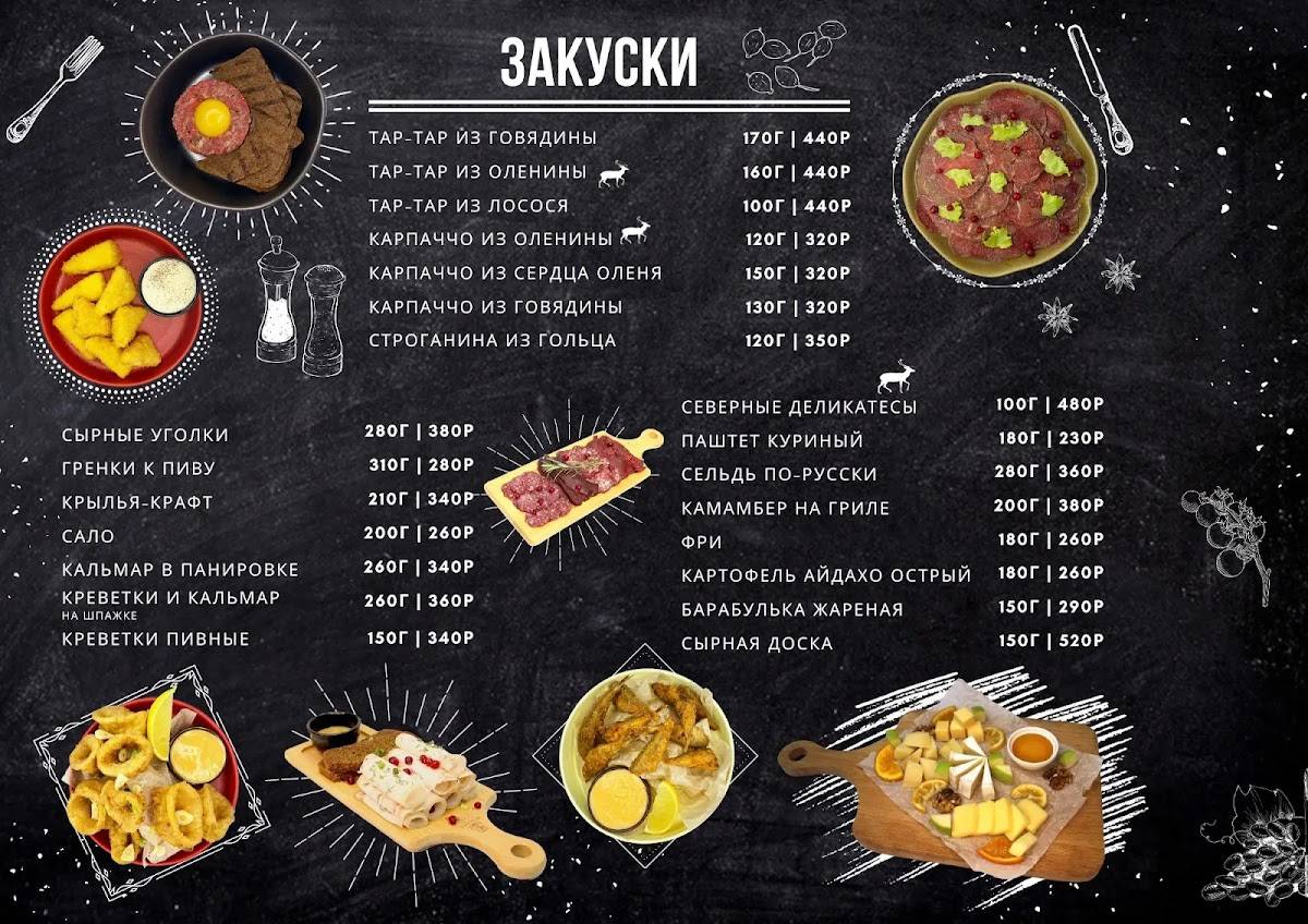 Craft-bear меню
